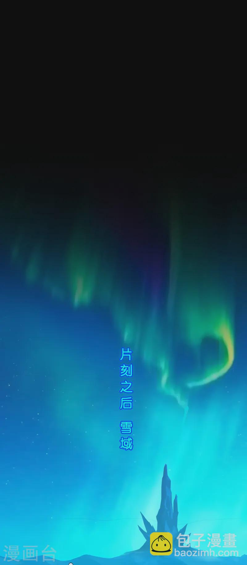 第400话 雪球130