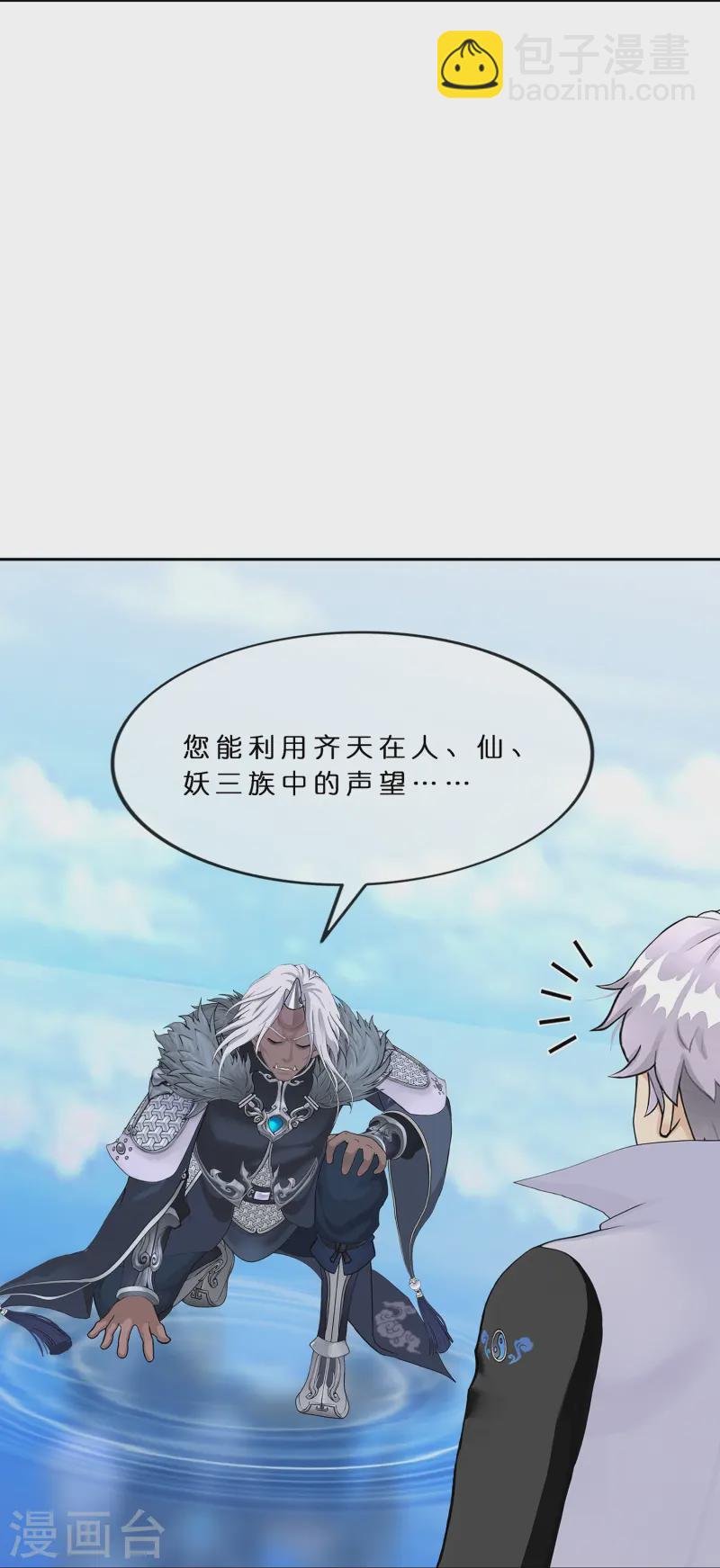 第400话 雪球14