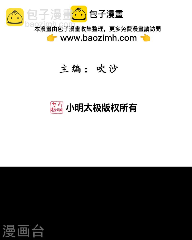 第401话 雪球21