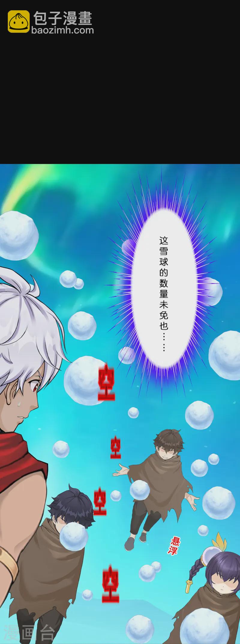 第401话 雪球220