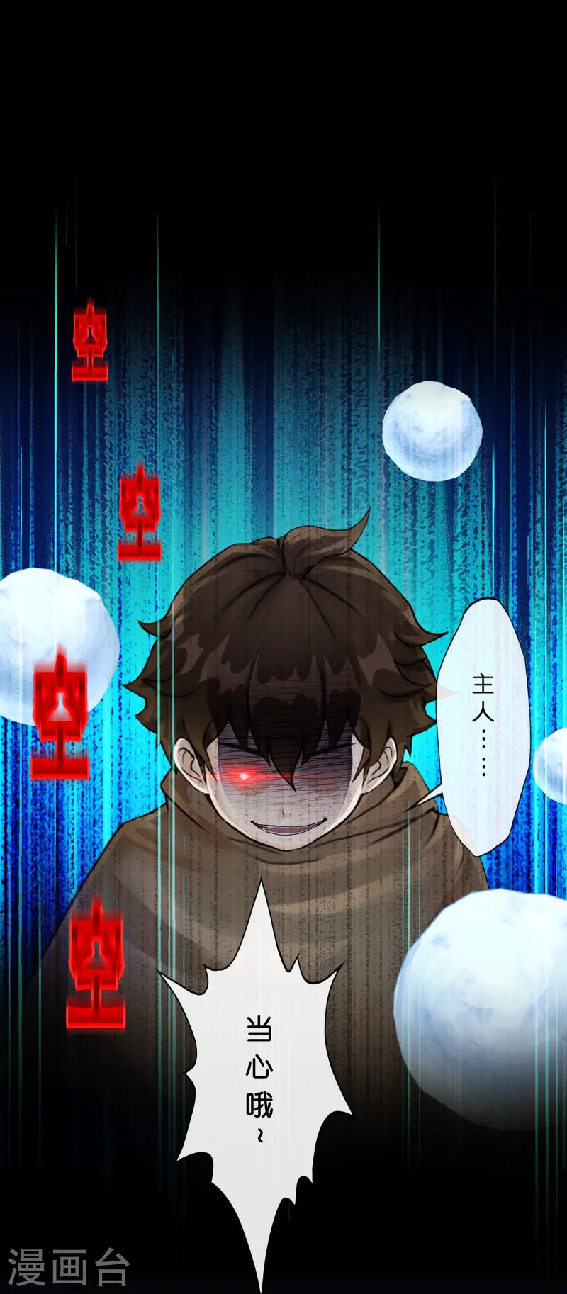 第401话 雪球221
