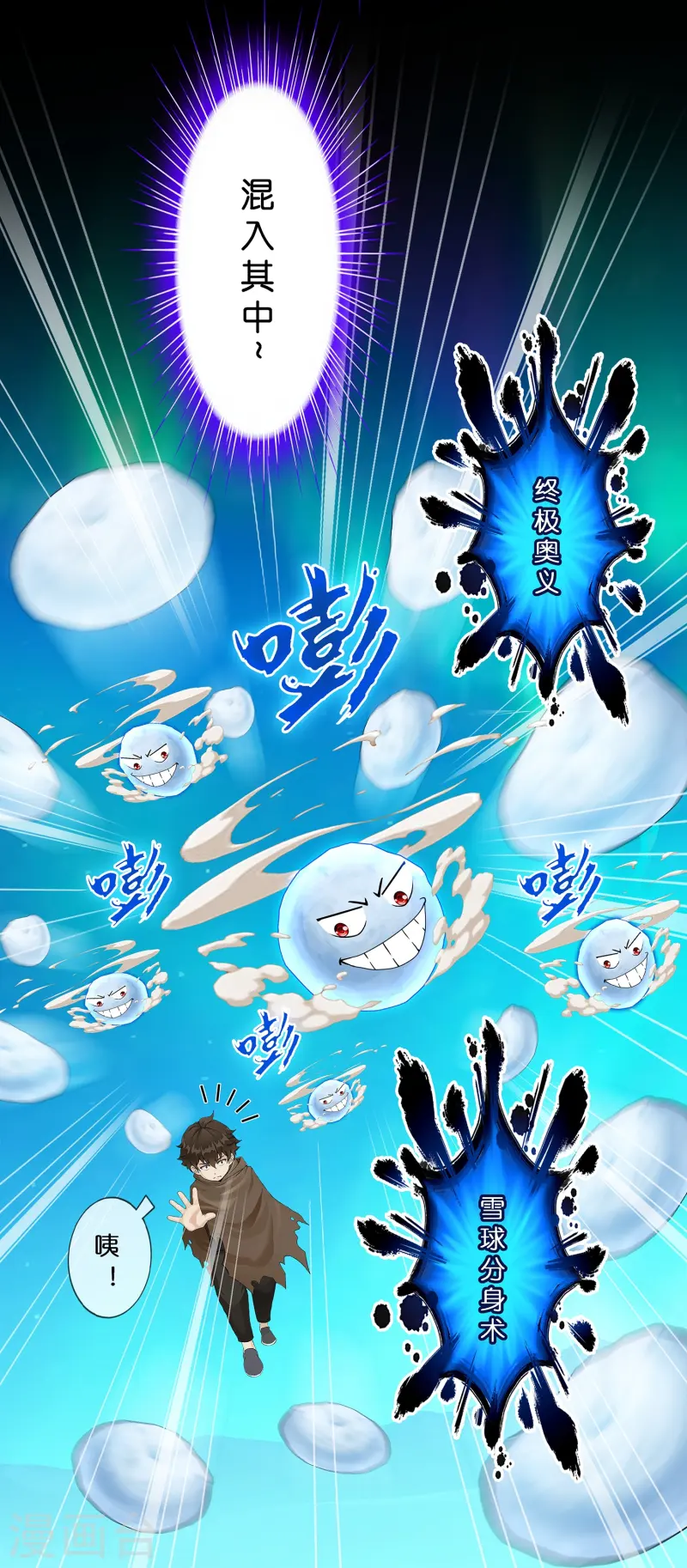 第401话 雪球227