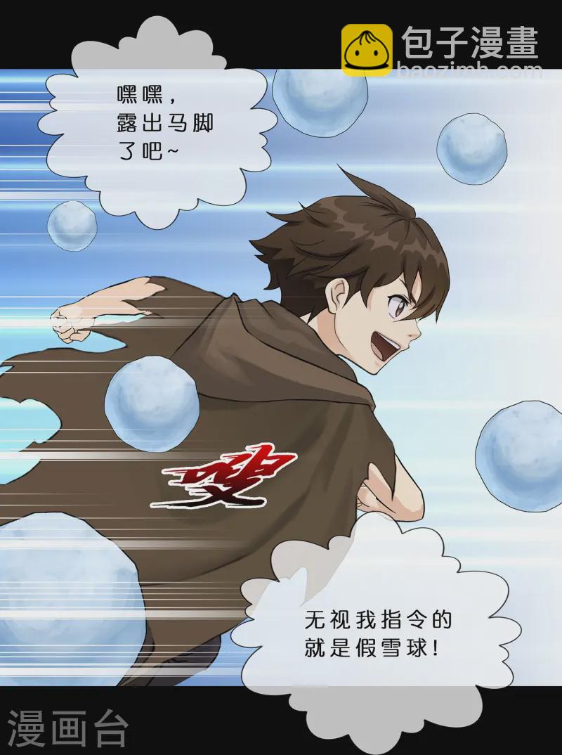 第401话 雪球231