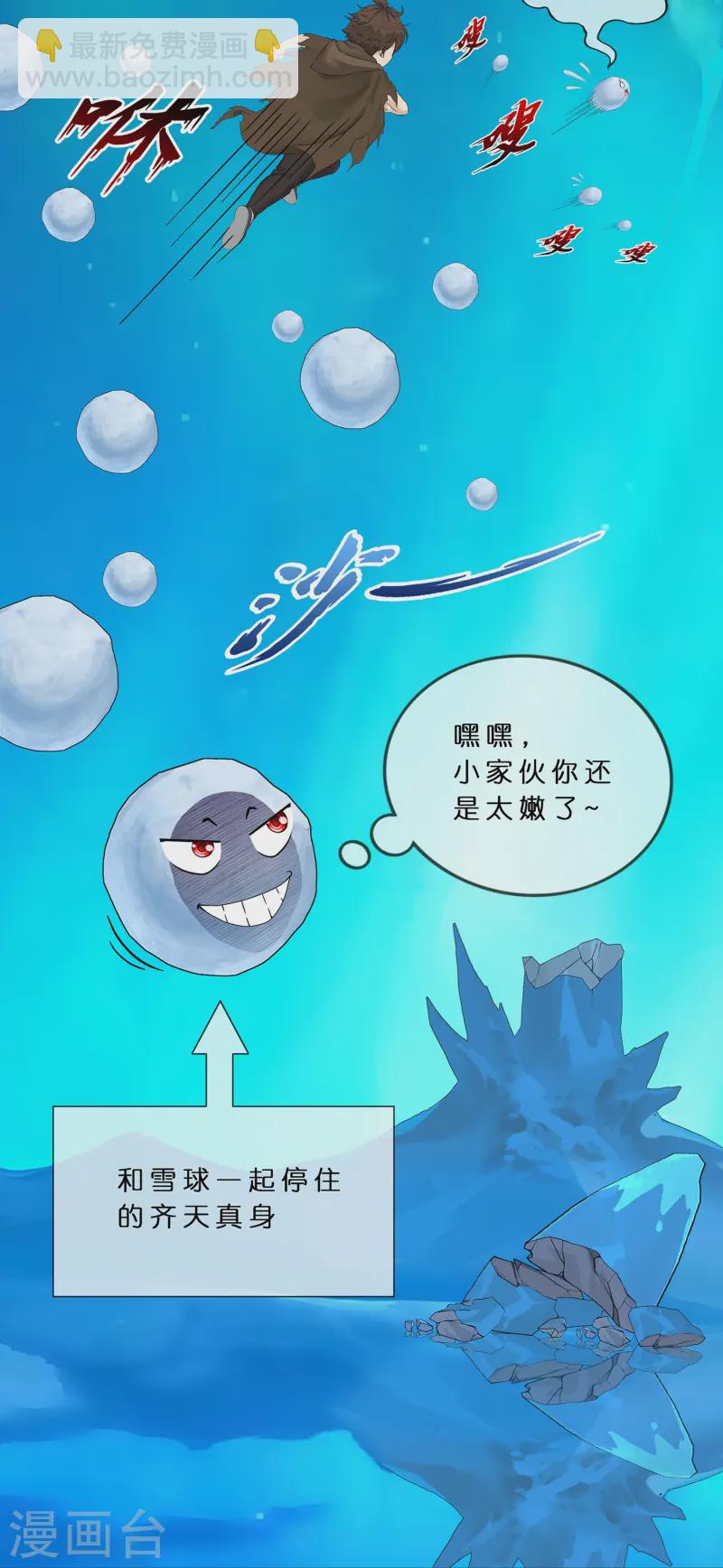 第401话 雪球233
