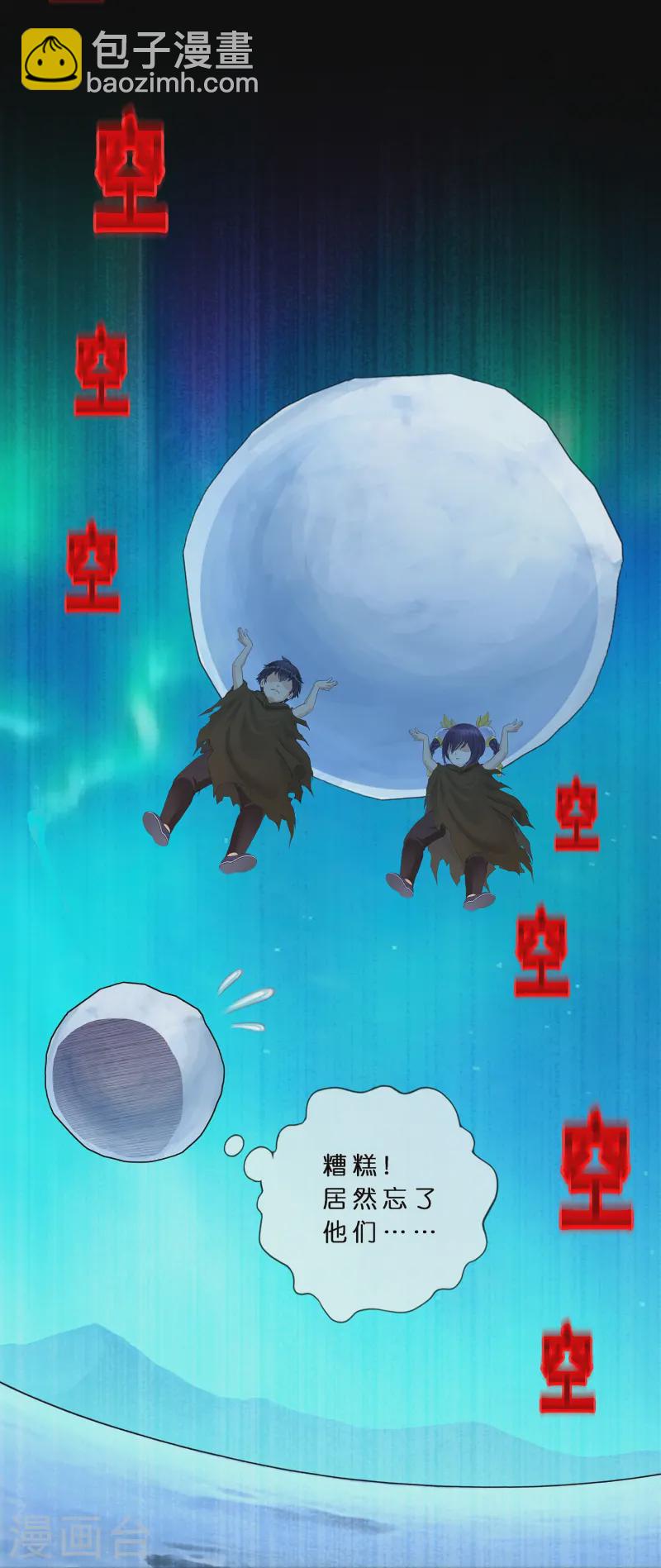 第401话 雪球235