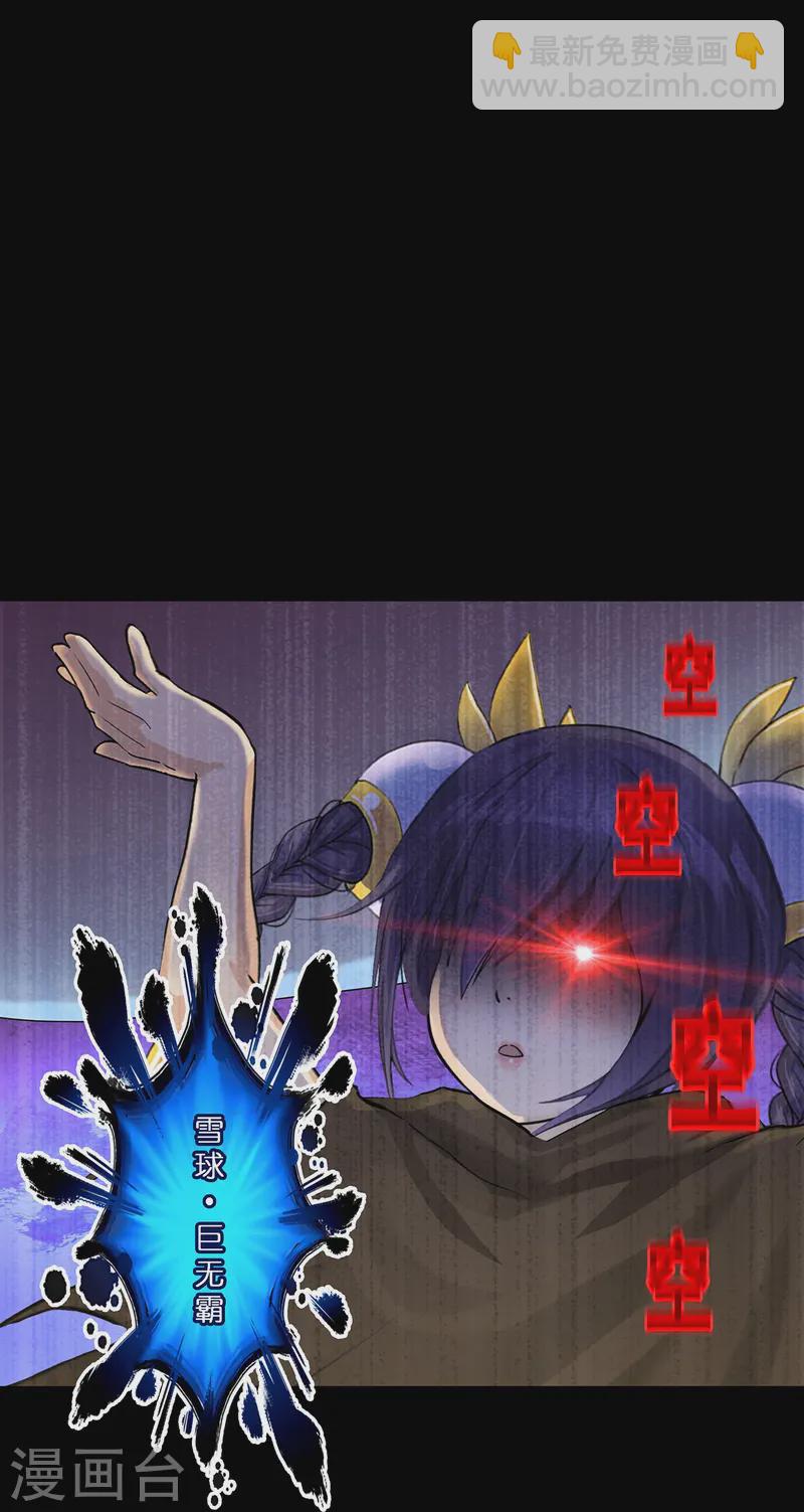 第401话 雪球236