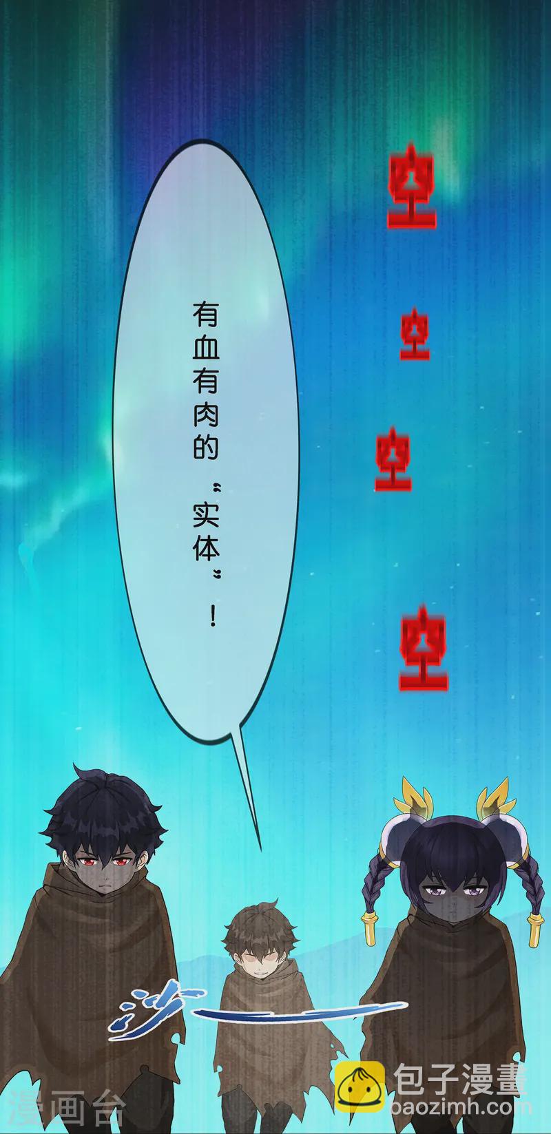 第401话 雪球24