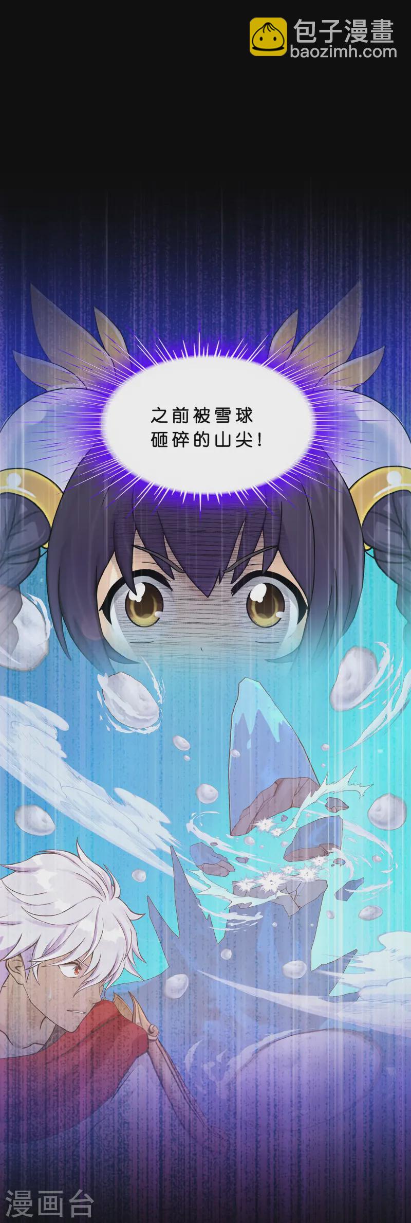 第401话 雪球242