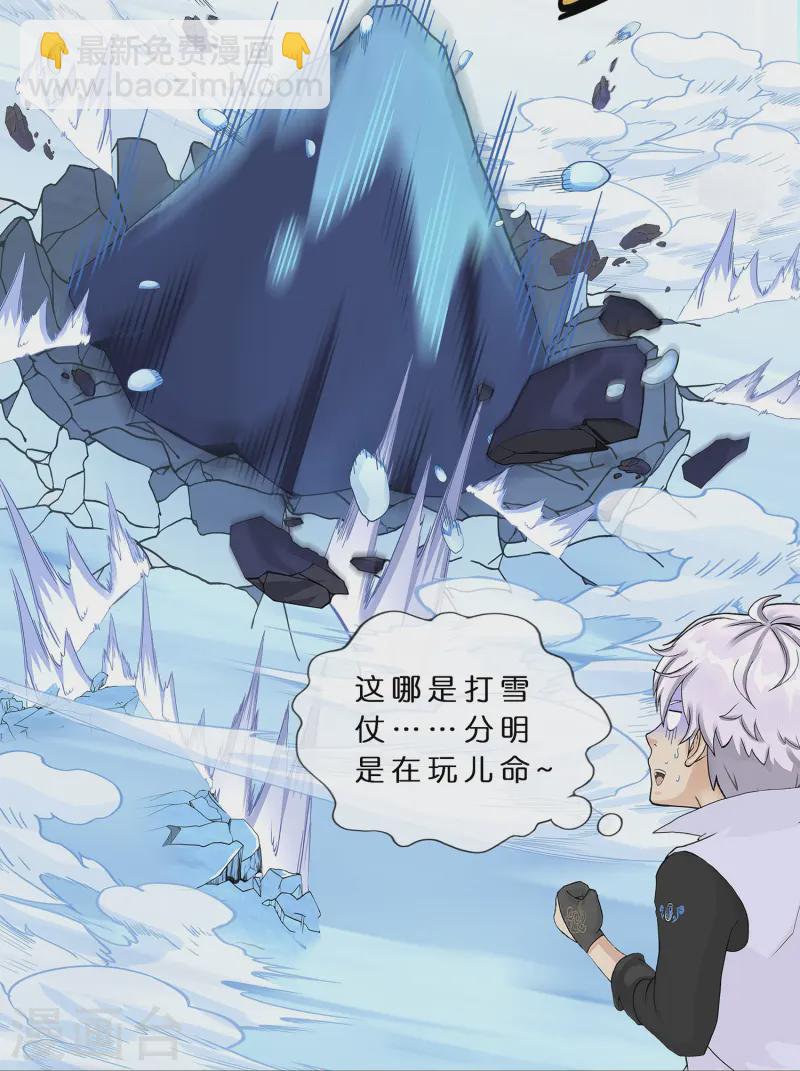 第401话 雪球244