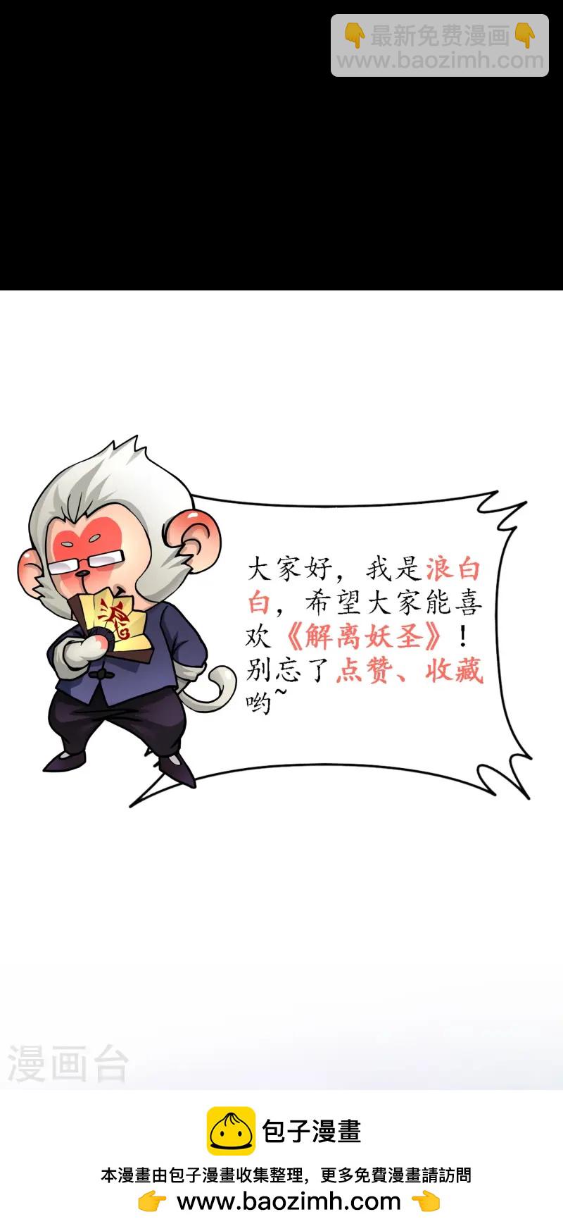 第401话 雪球246