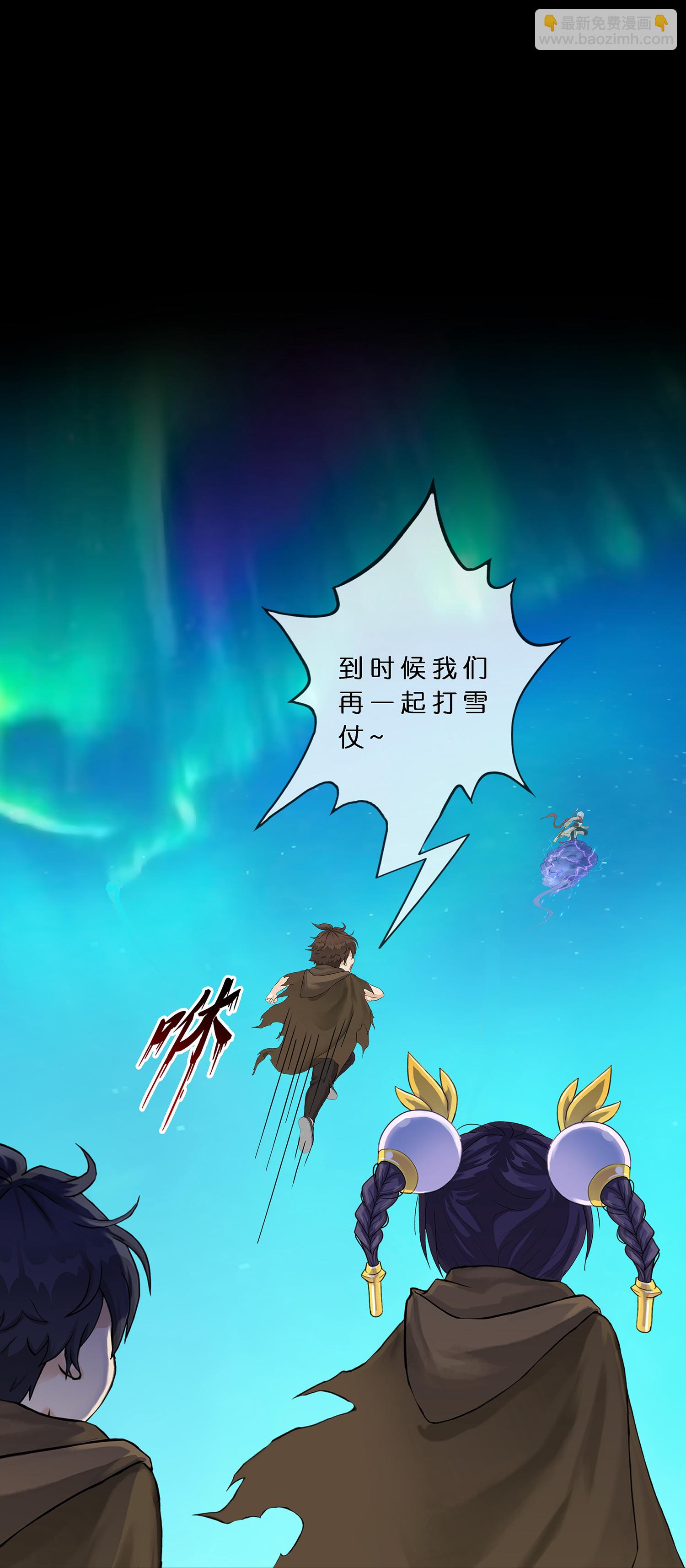 第402话 雪球322