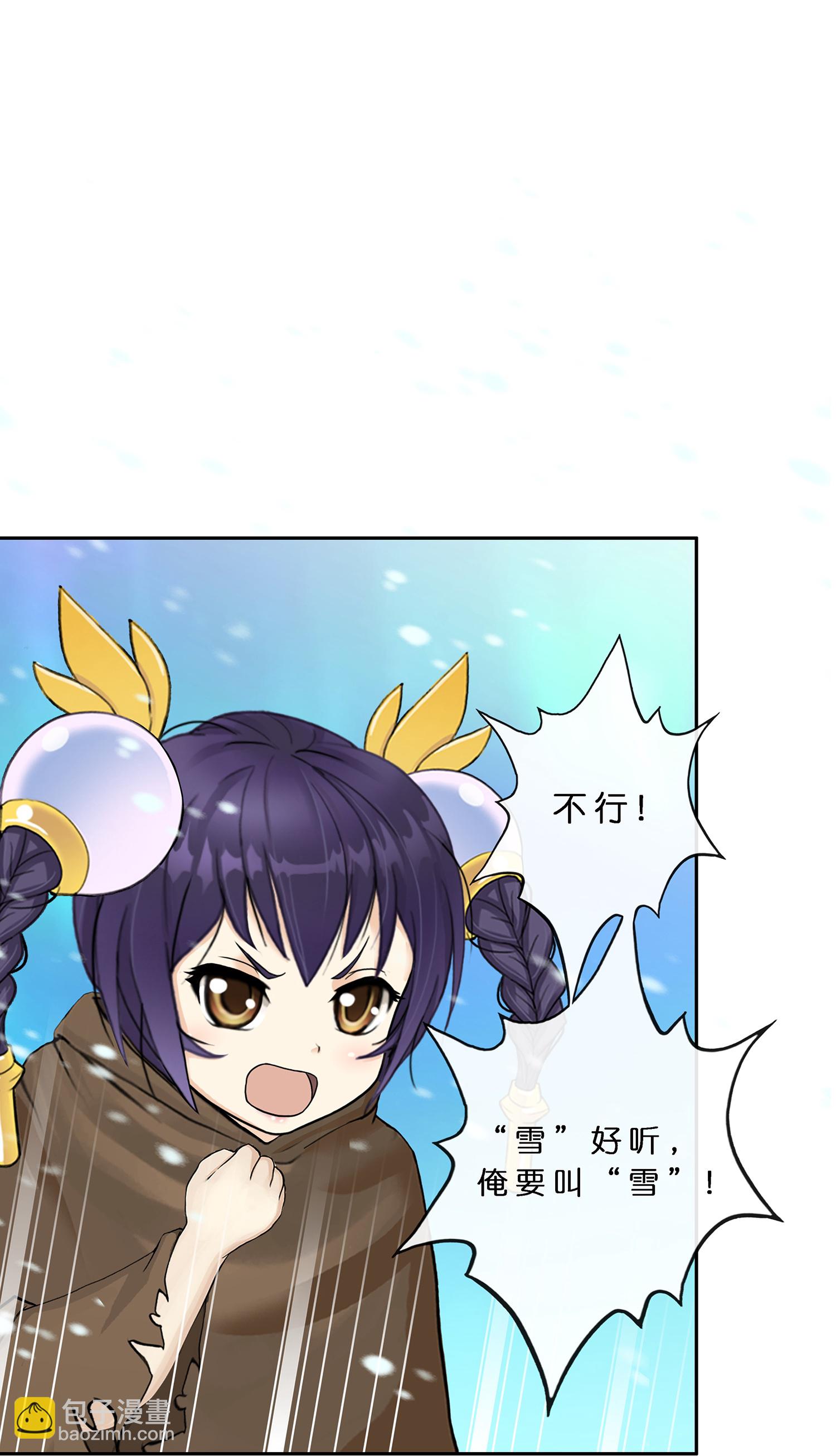 第402话 雪球337