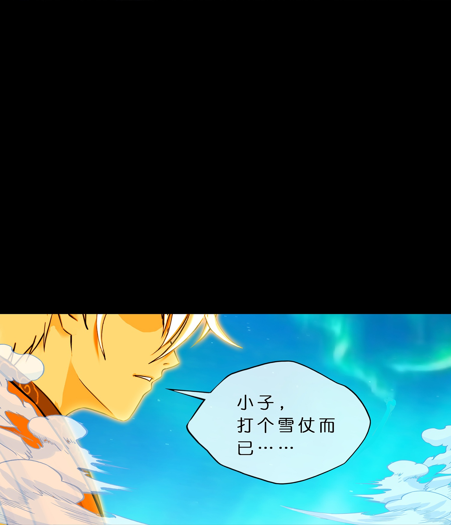 第402话 雪球35