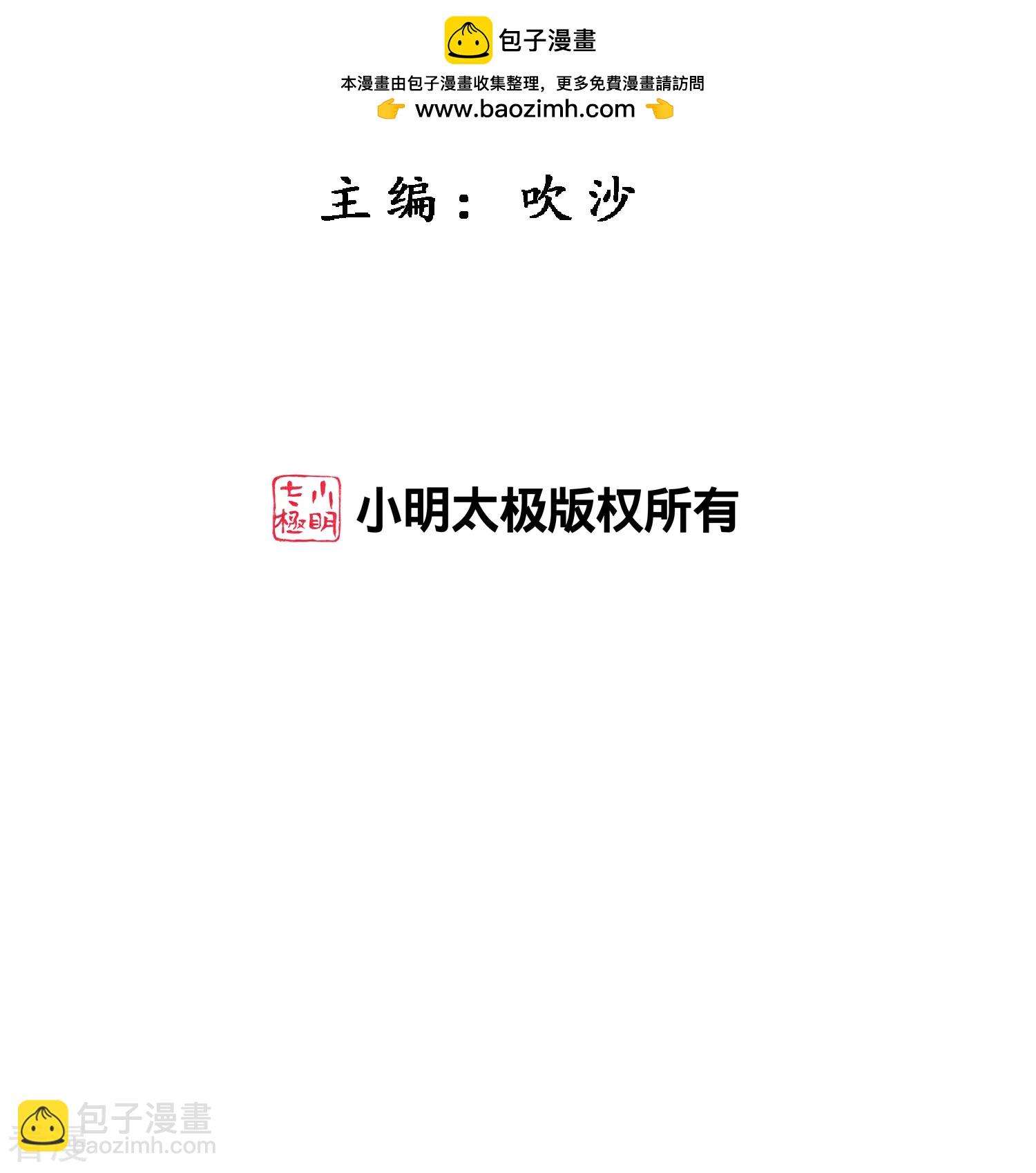 第404话 哭泣的雪球1