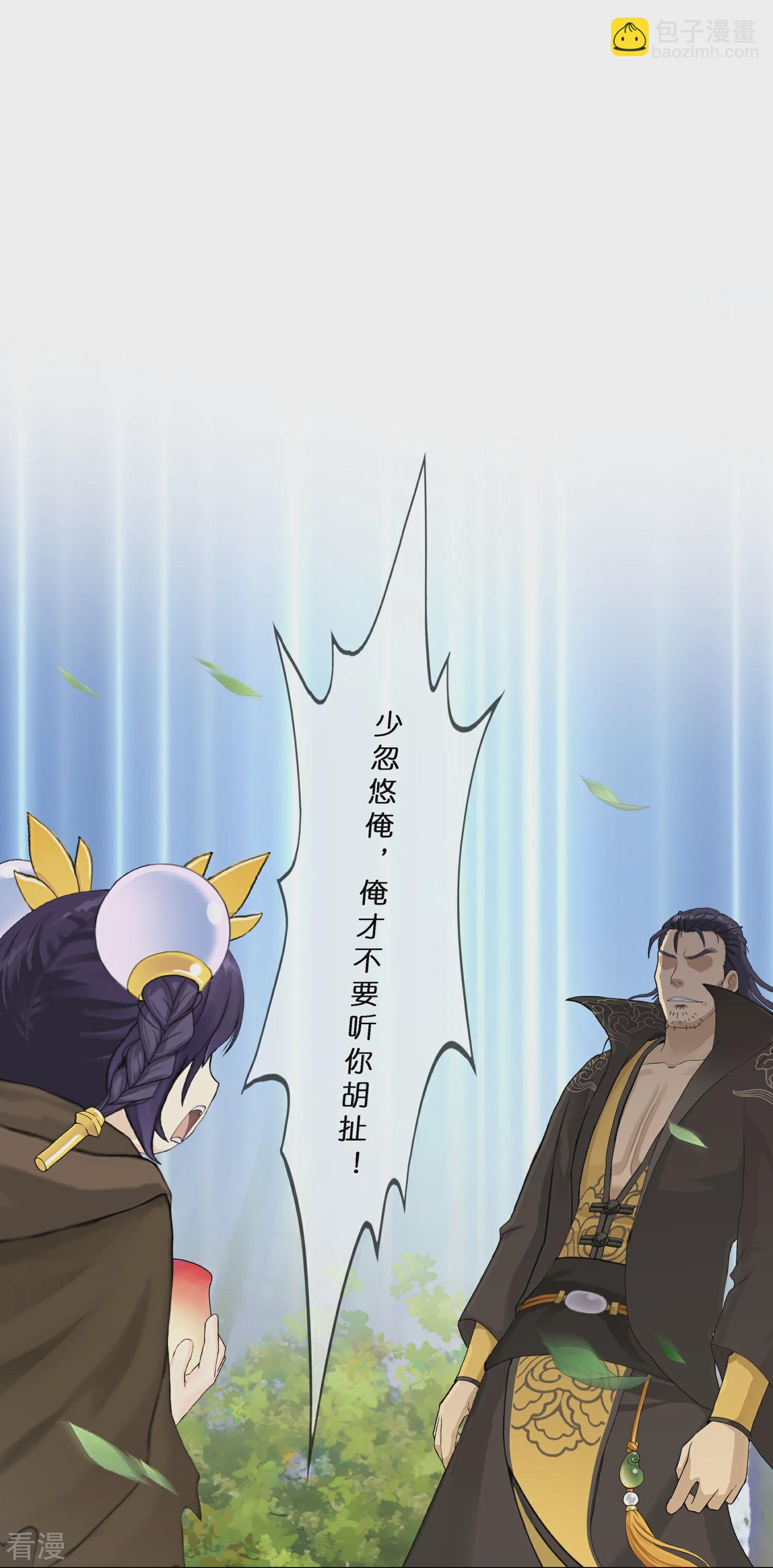 第404话 哭泣的雪球12