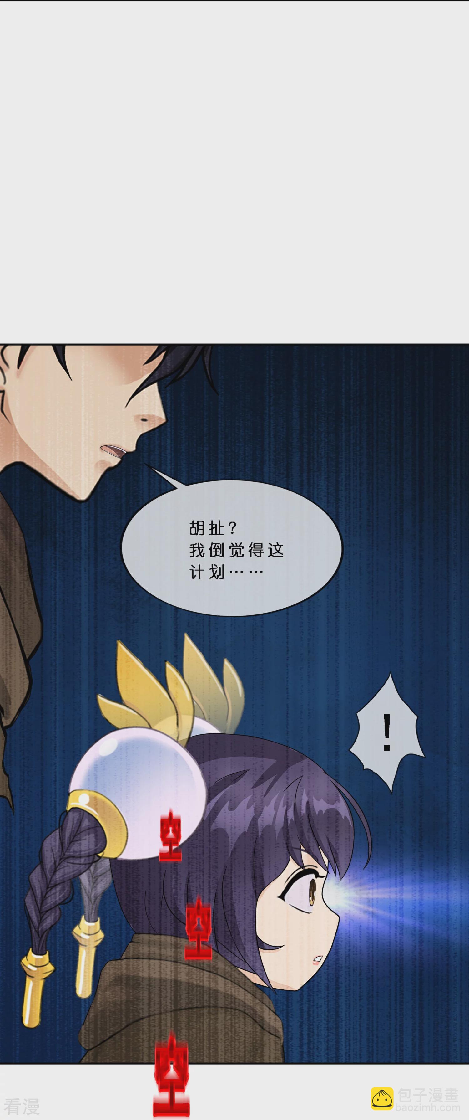 第404话 哭泣的雪球13