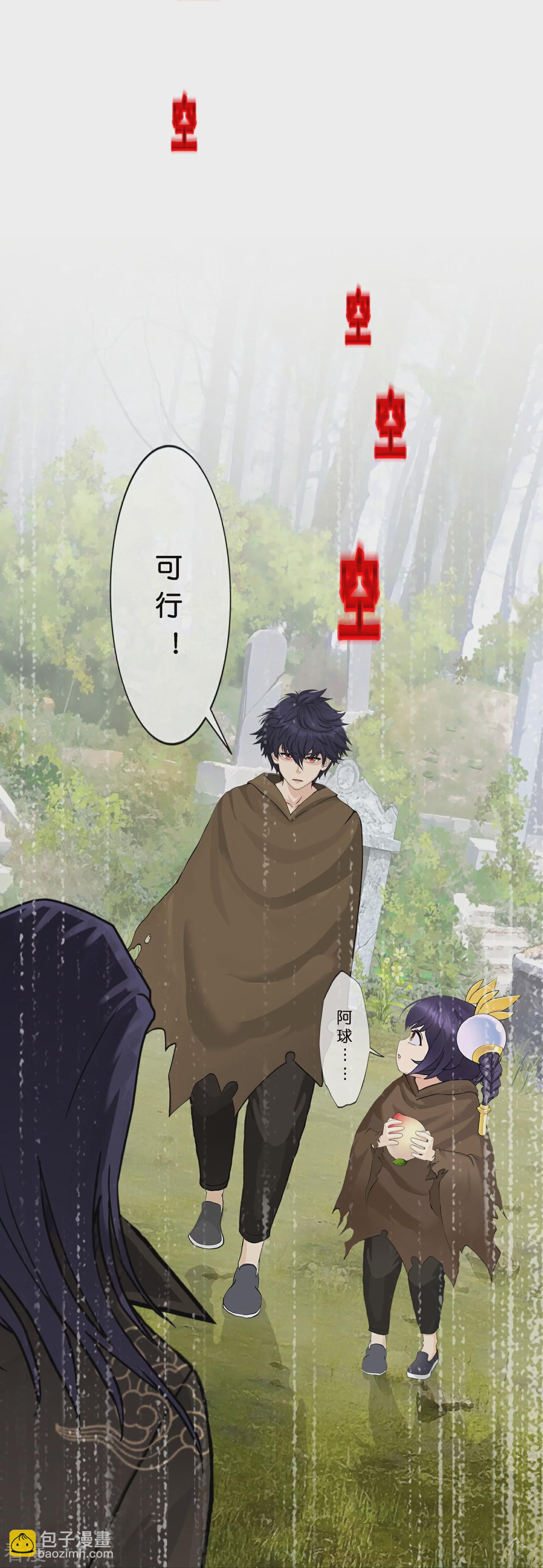 第404话 哭泣的雪球14