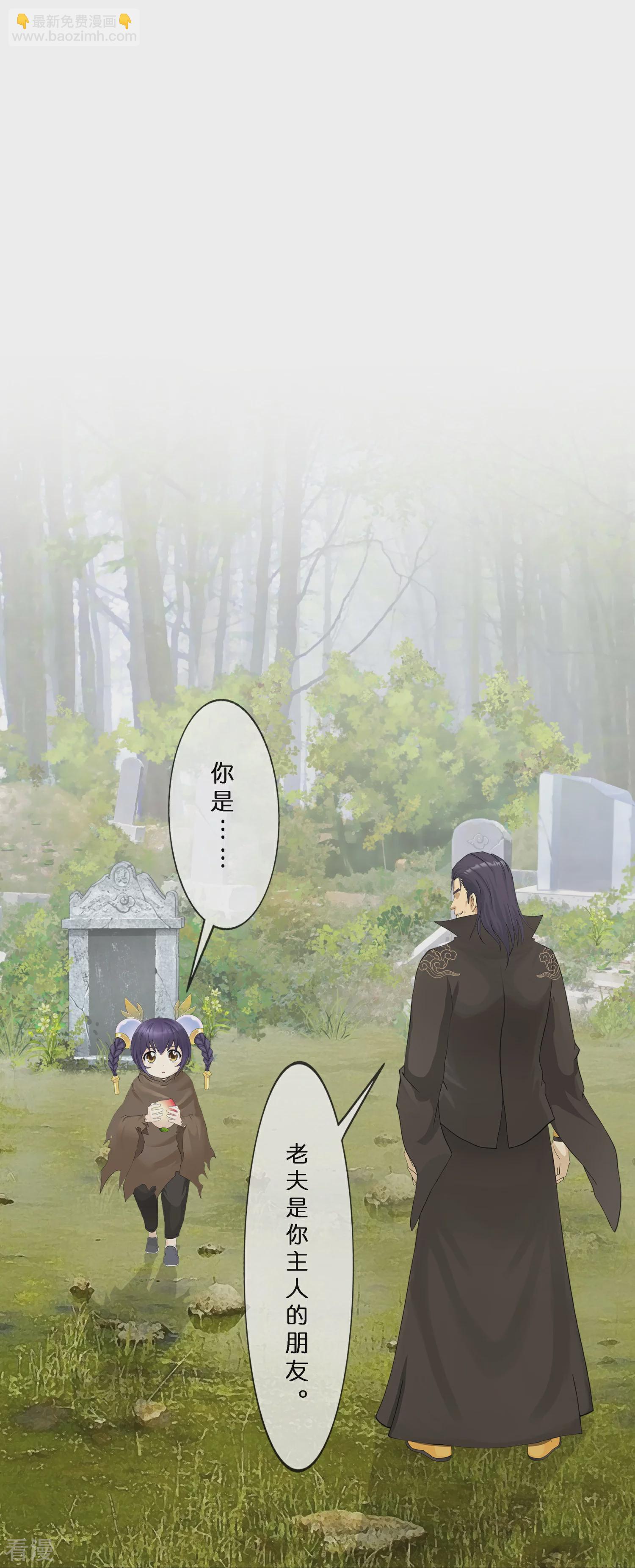 第404话 哭泣的雪球2