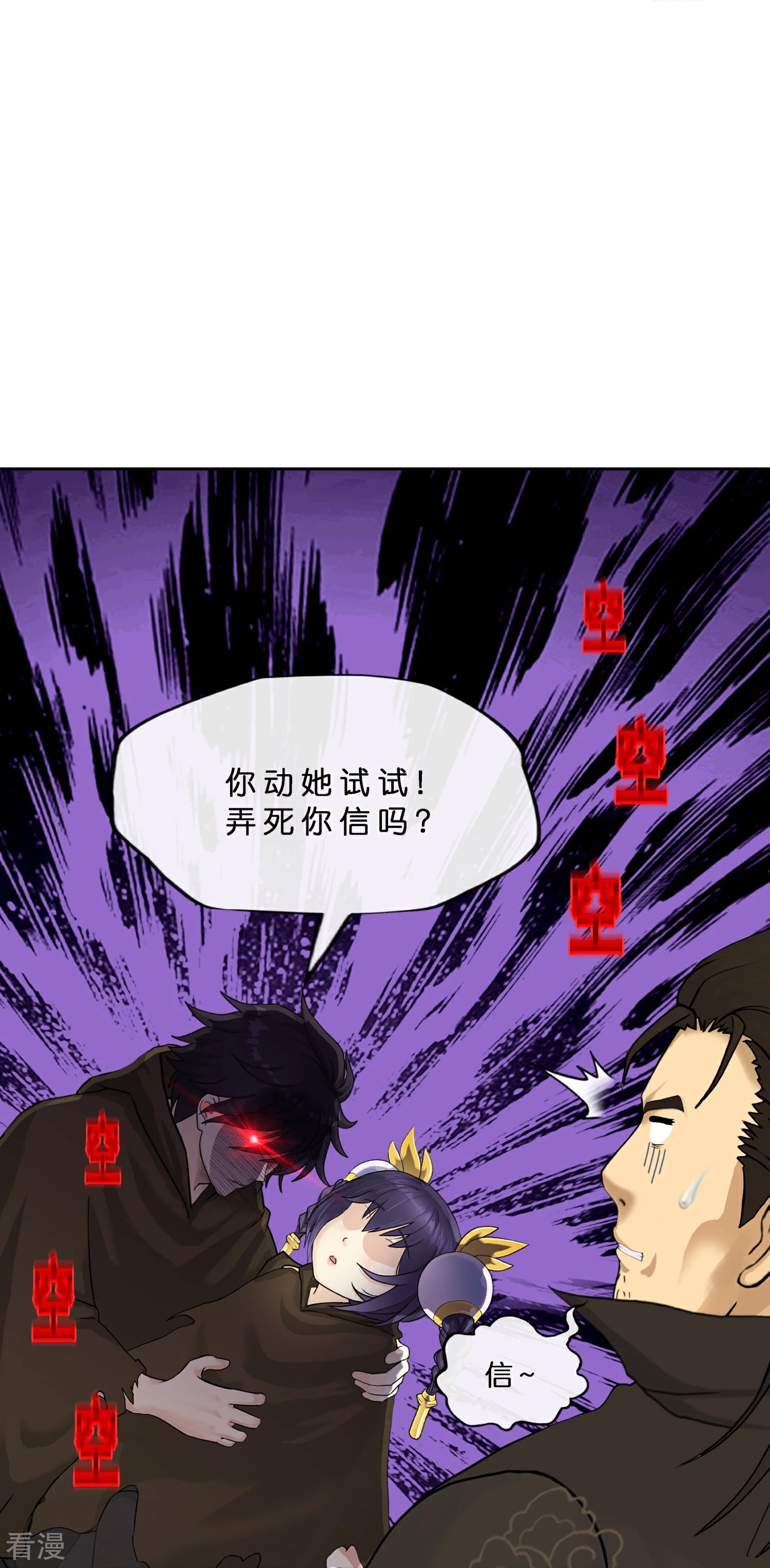 第404话 哭泣的雪球26