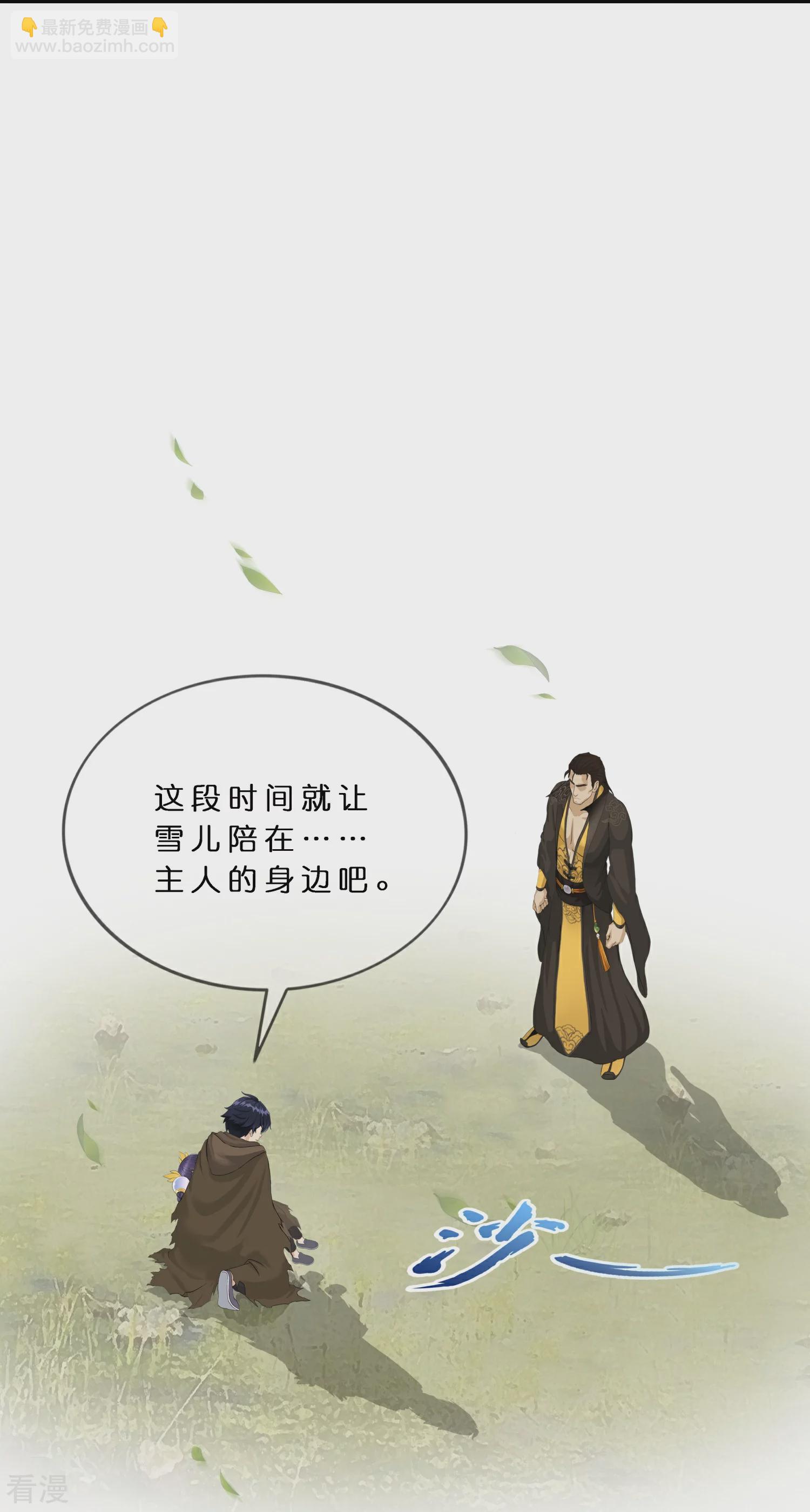 第404话 哭泣的雪球28