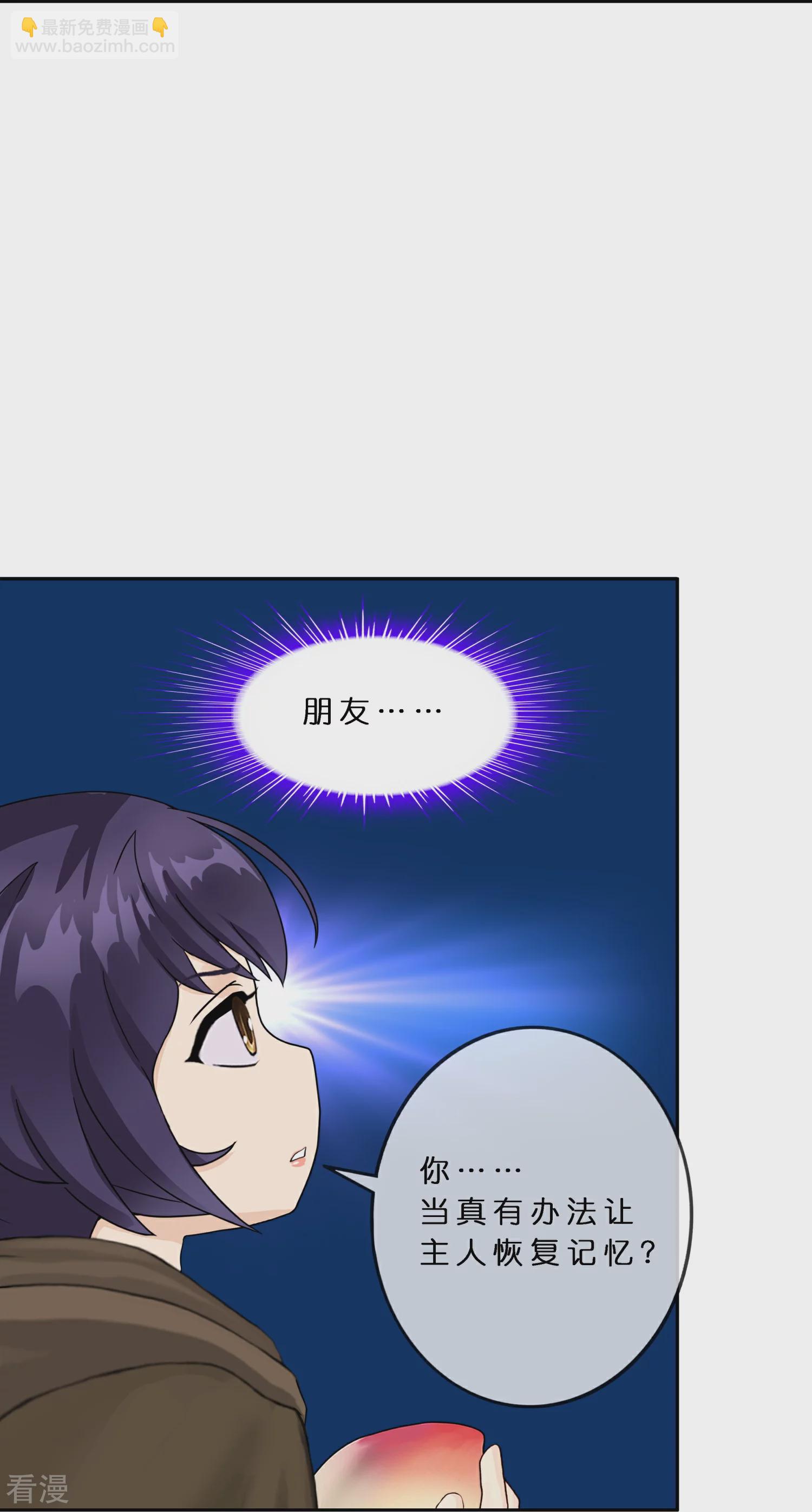 第404话 哭泣的雪球3