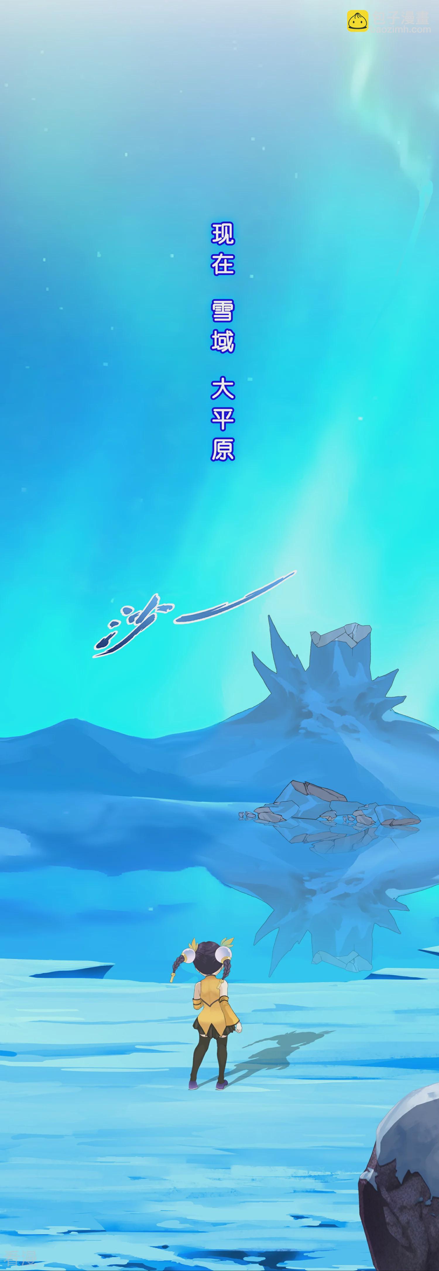 第404话 哭泣的雪球34