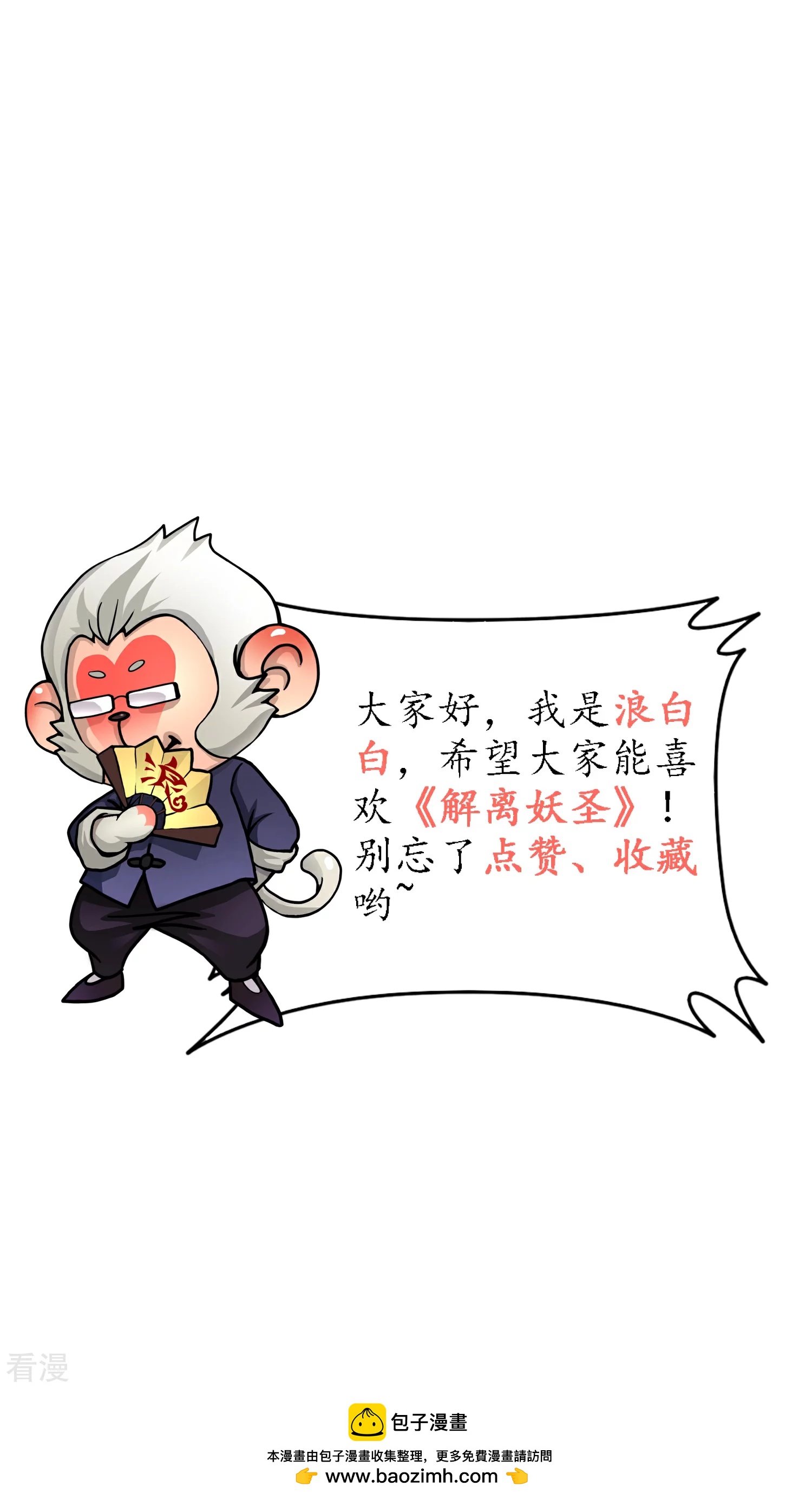 第404话 哭泣的雪球46