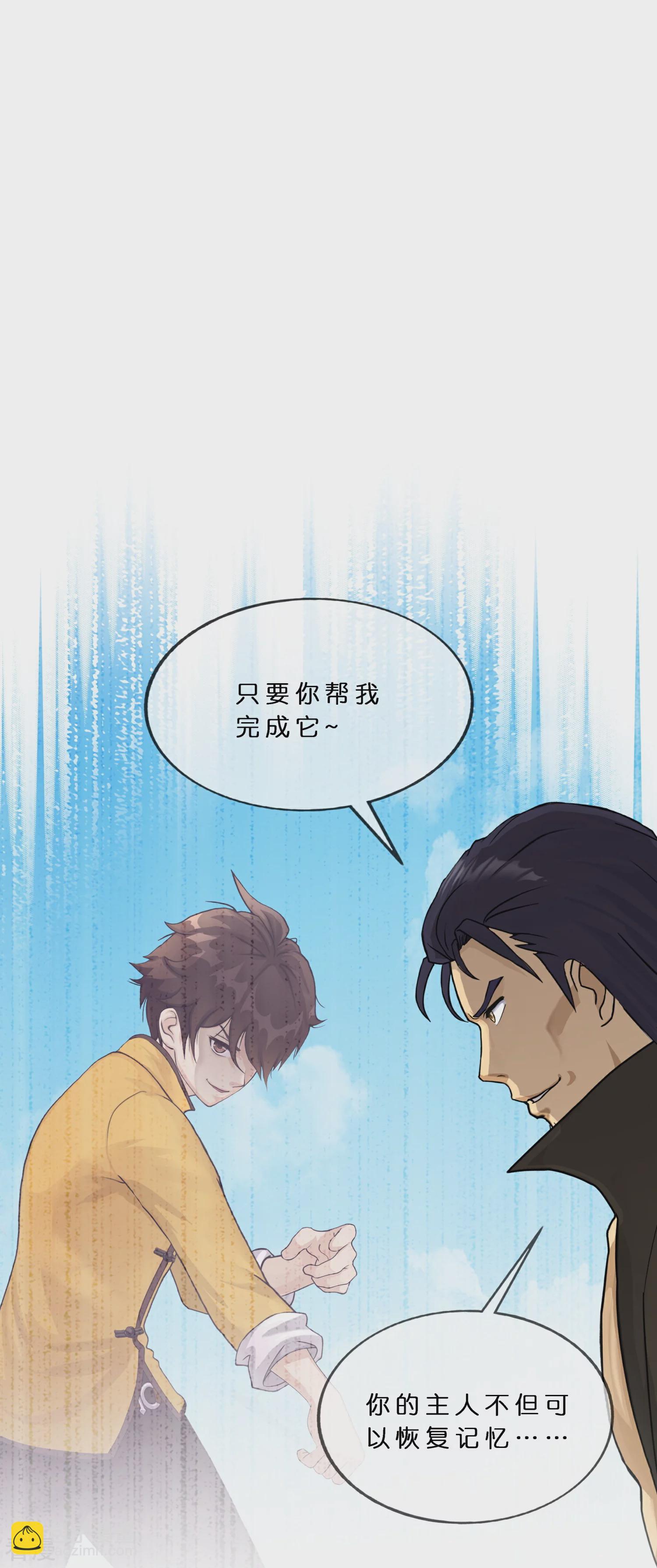 第404话 哭泣的雪球5
