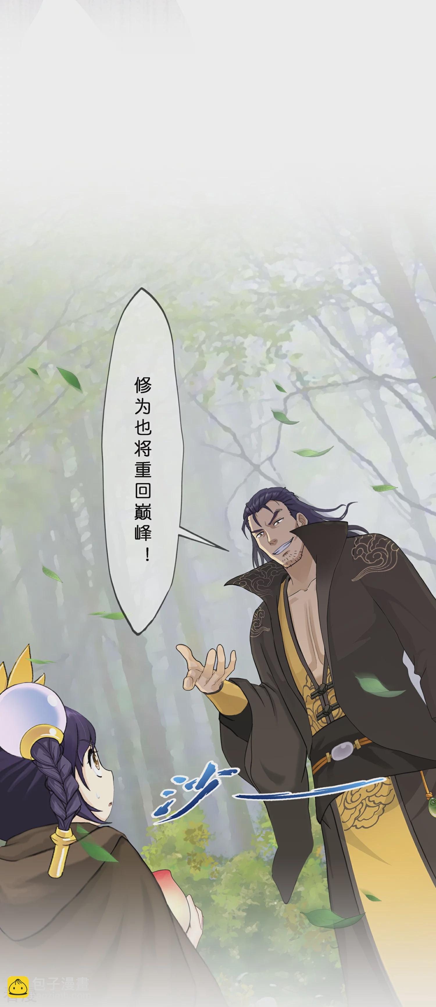 第404话 哭泣的雪球6