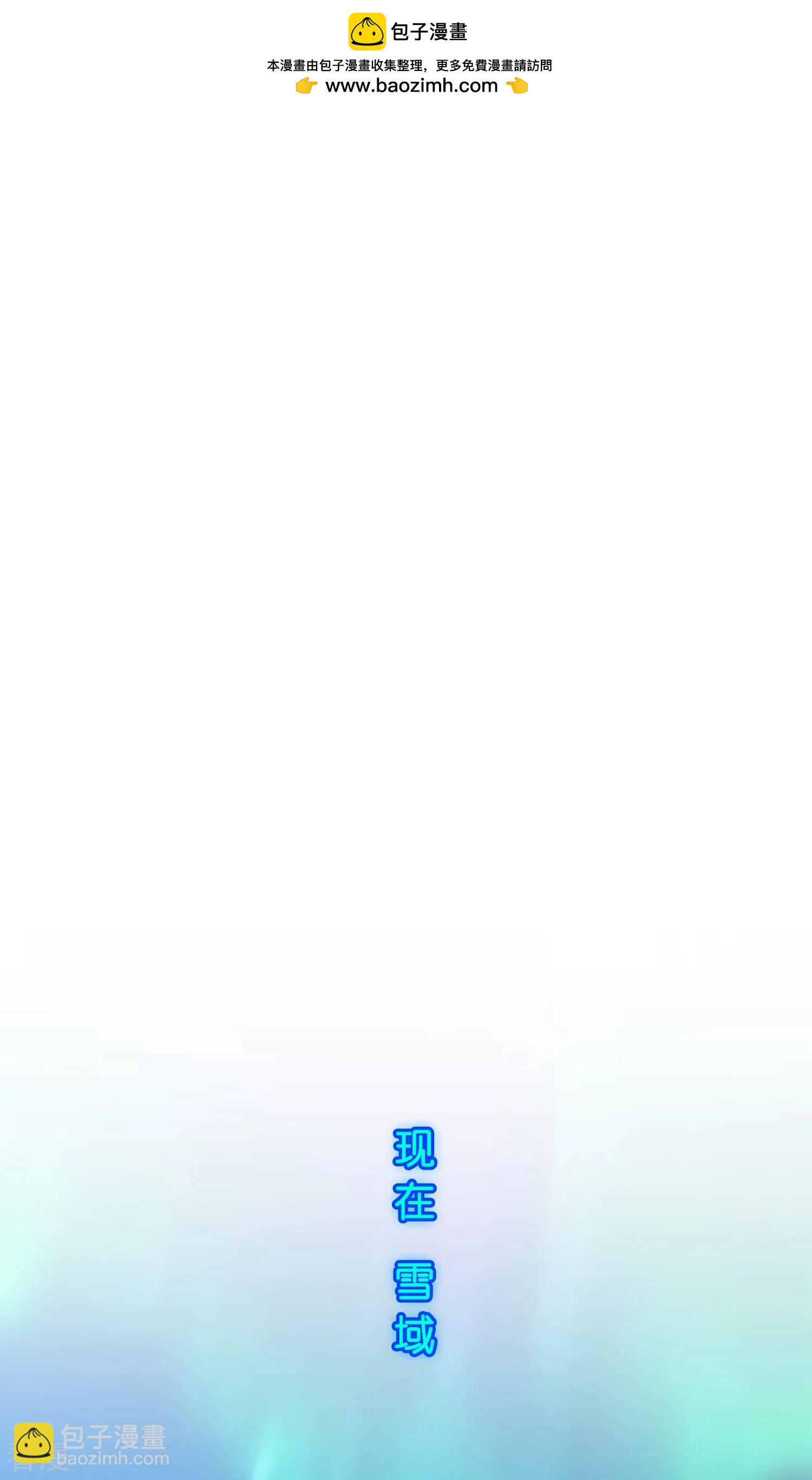 第405话 强悍的雪域三族1