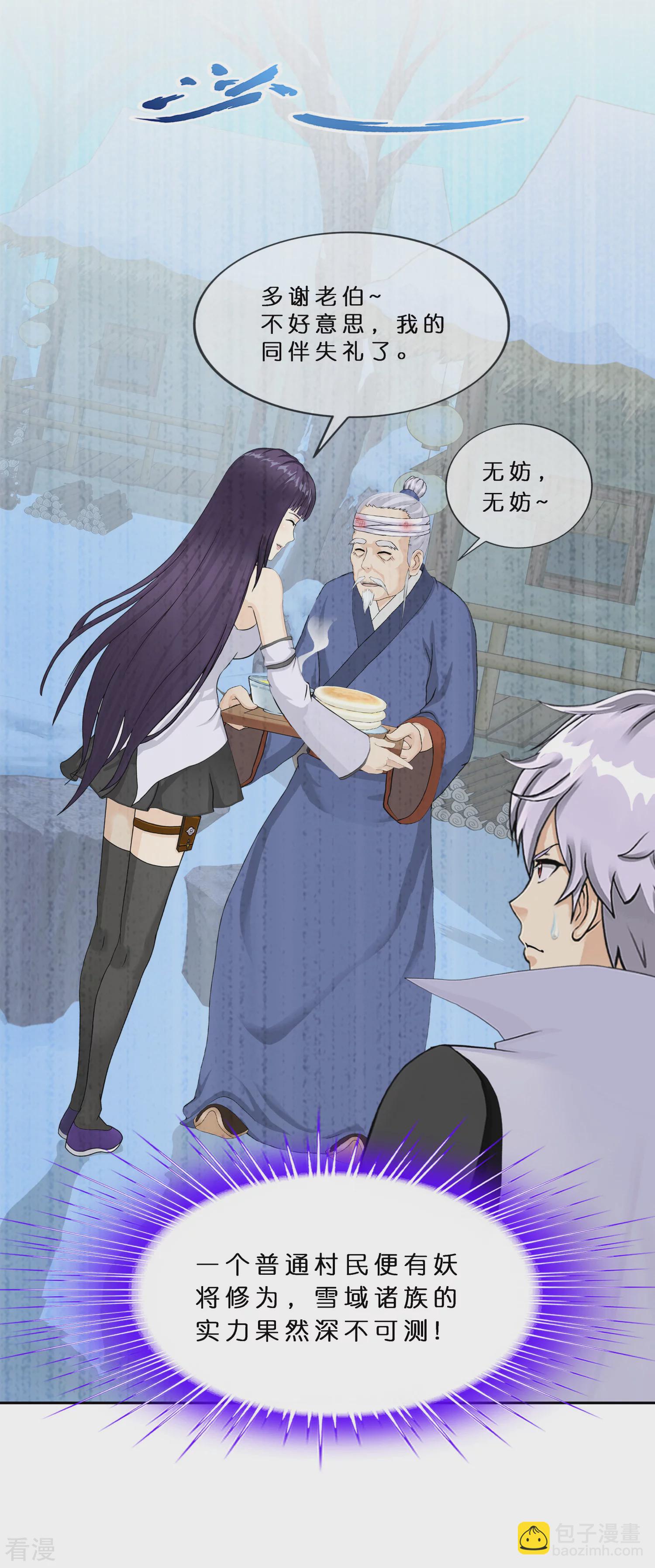 第405话 强悍的雪域三族13