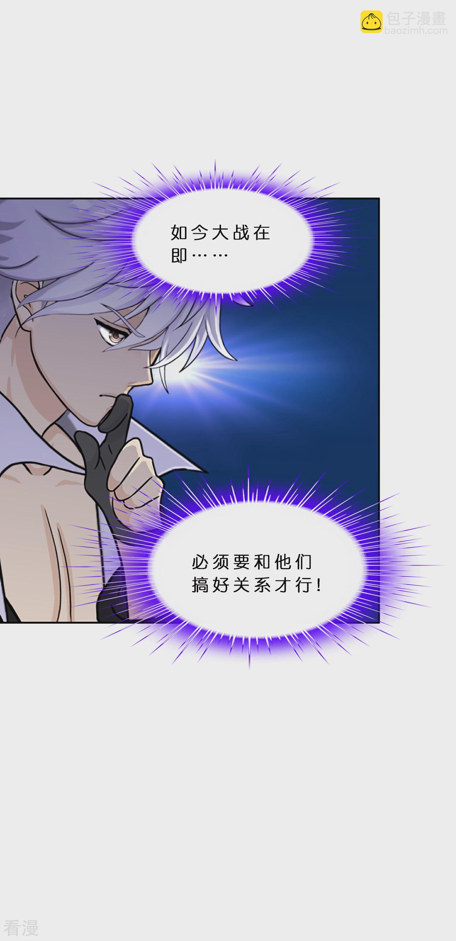 第405话 强悍的雪域三族14