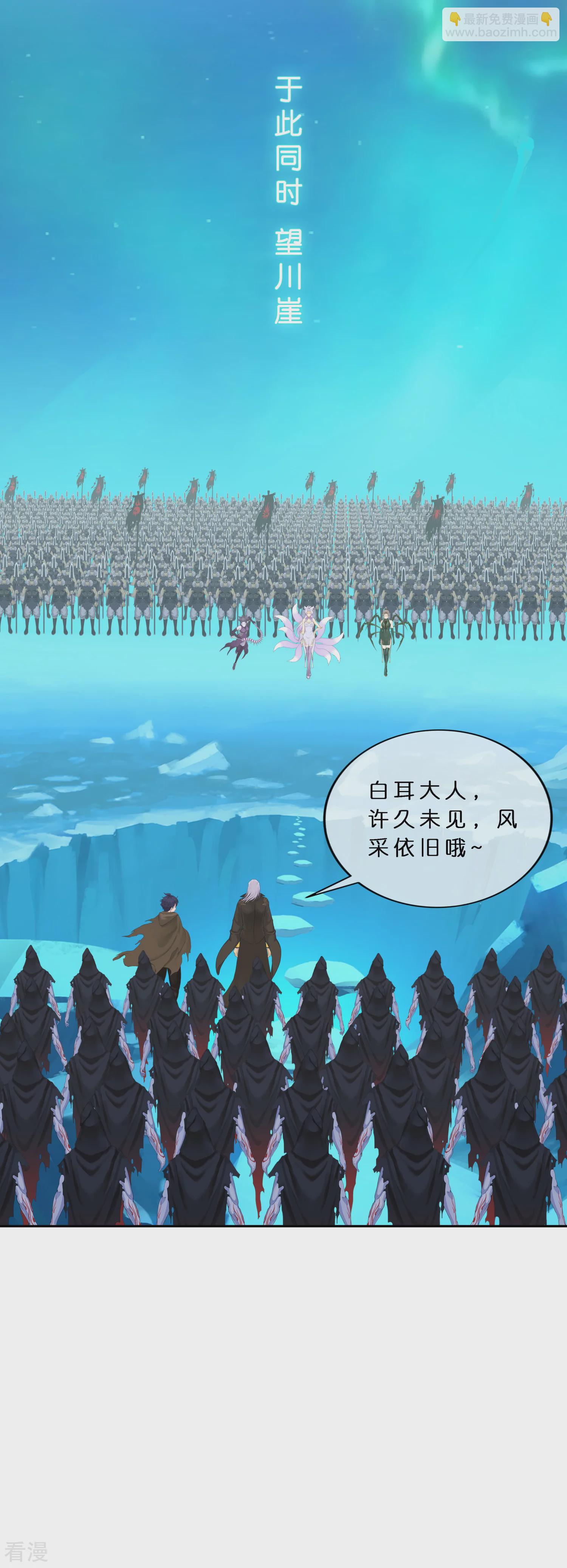 第405话 强悍的雪域三族20