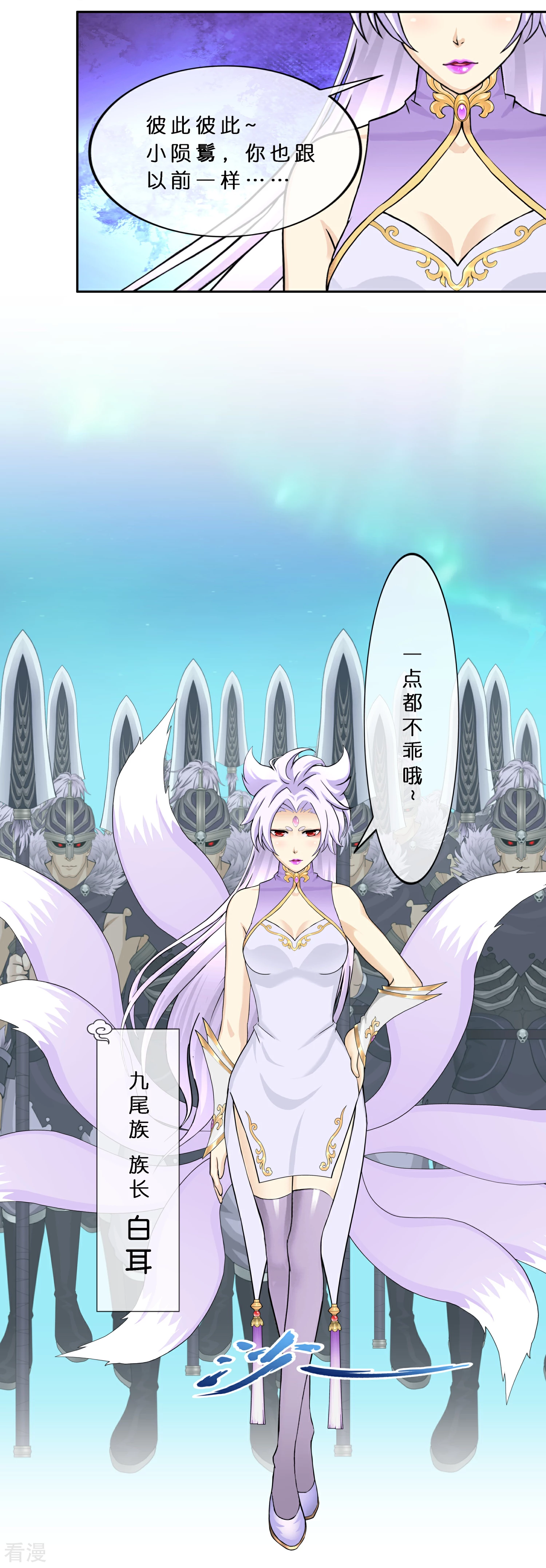 第405话 强悍的雪域三族21