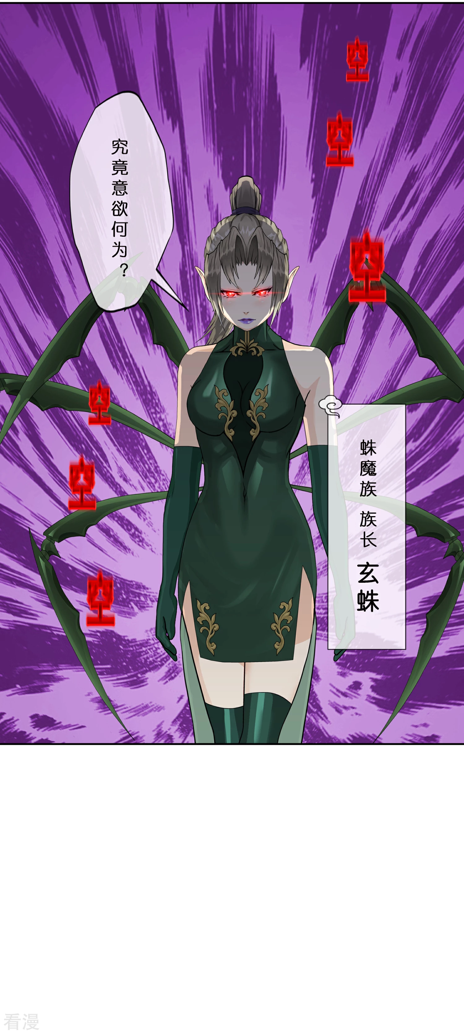 第405话 强悍的雪域三族24