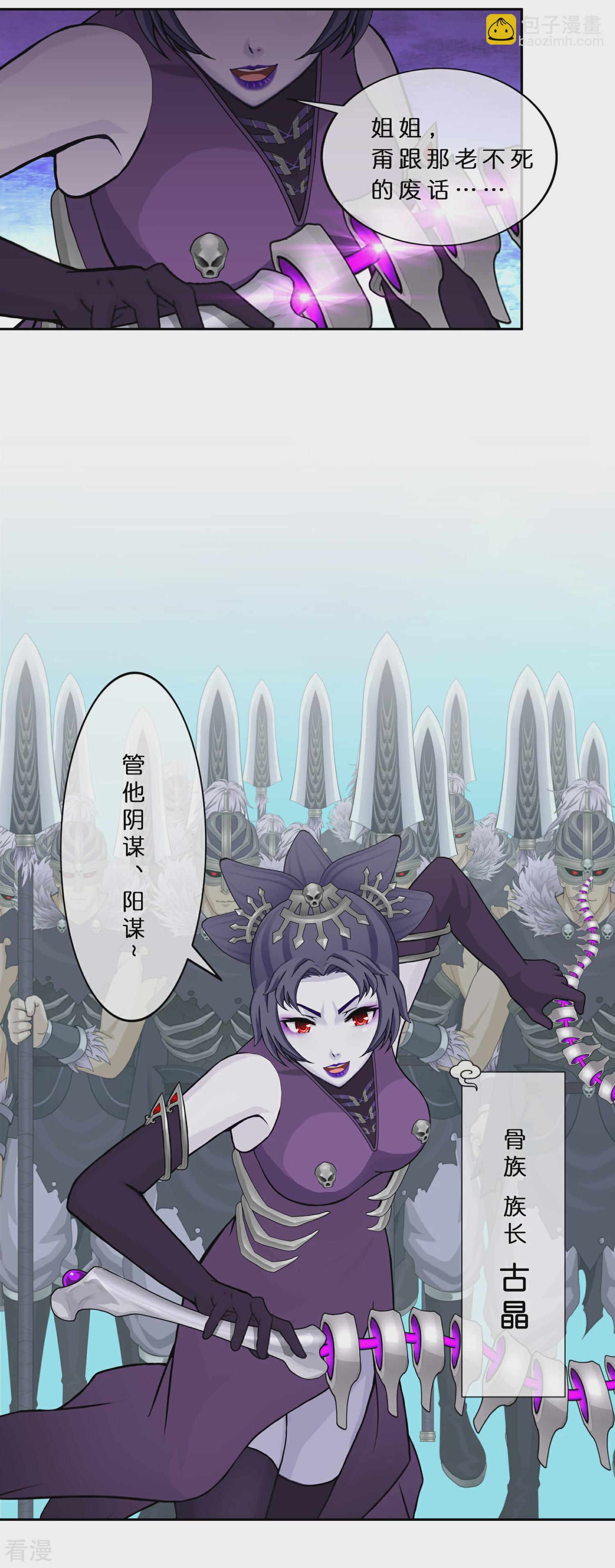第405话 强悍的雪域三族25