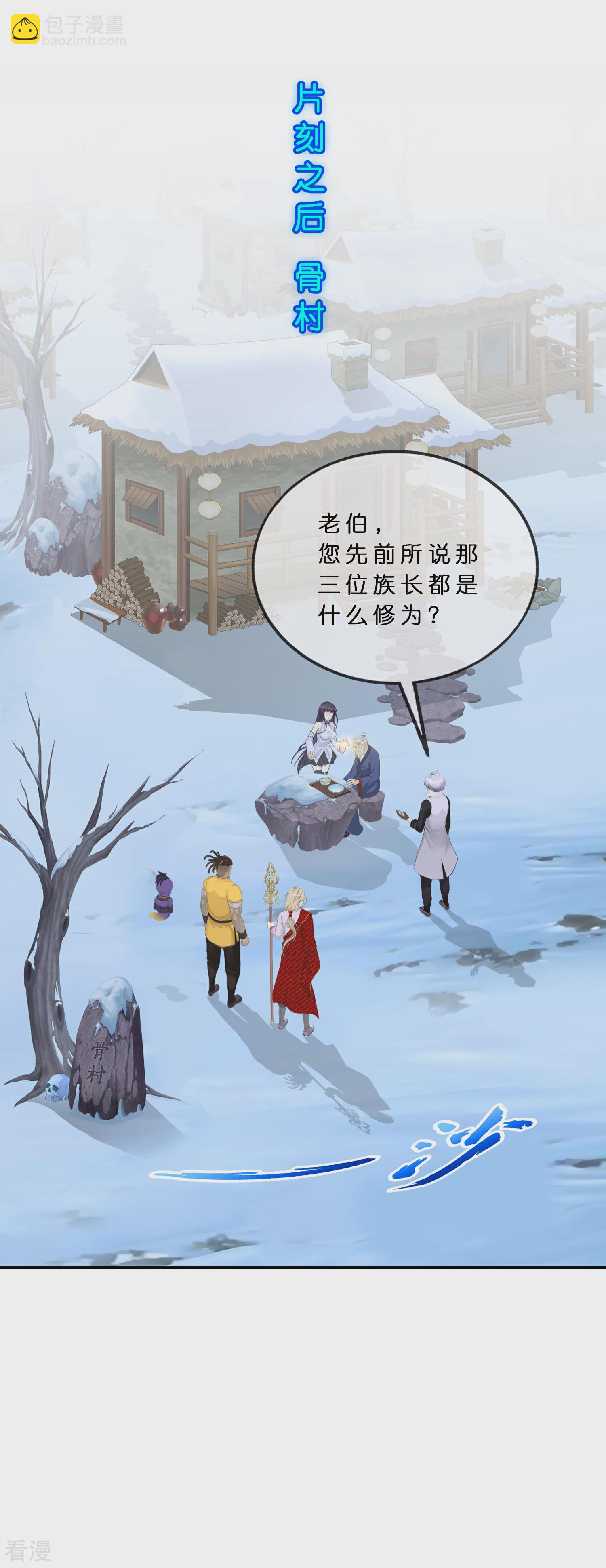 第405话 强悍的雪域三族29