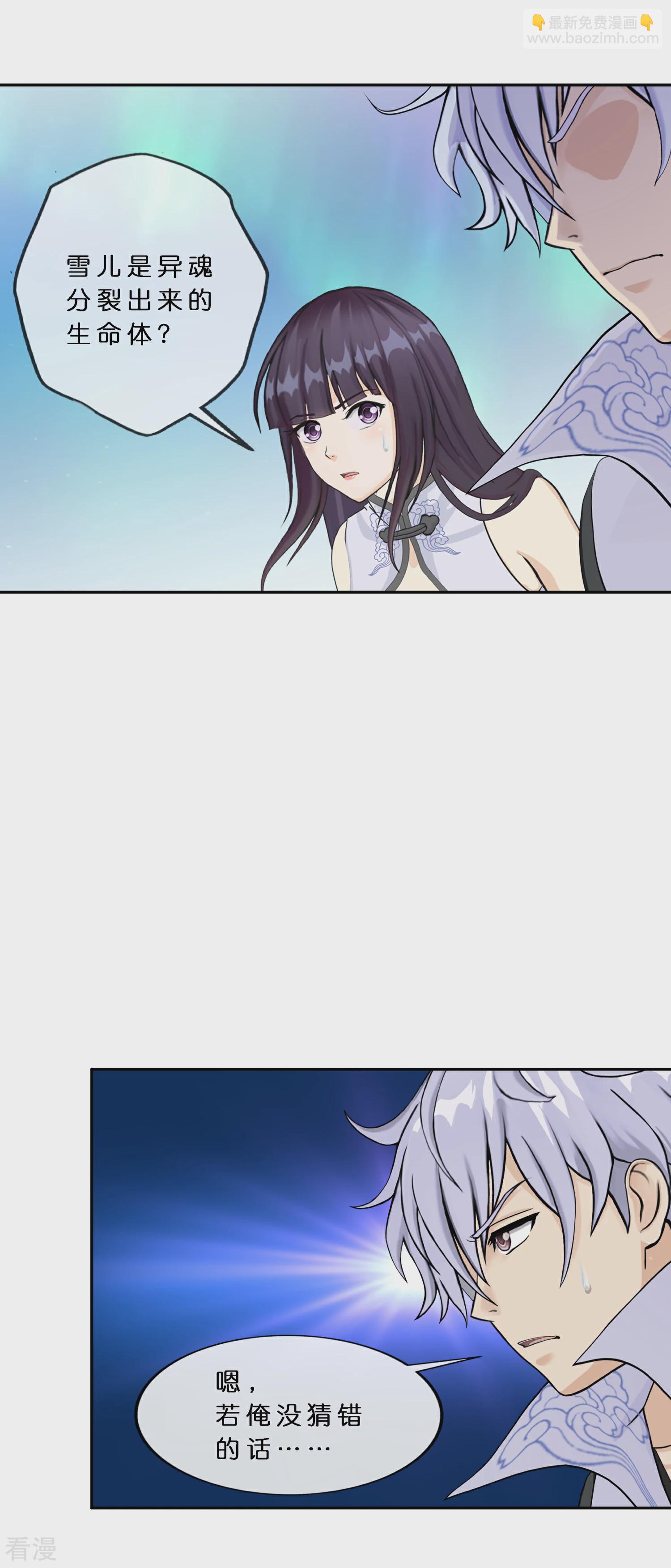 第405话 强悍的雪域三族3