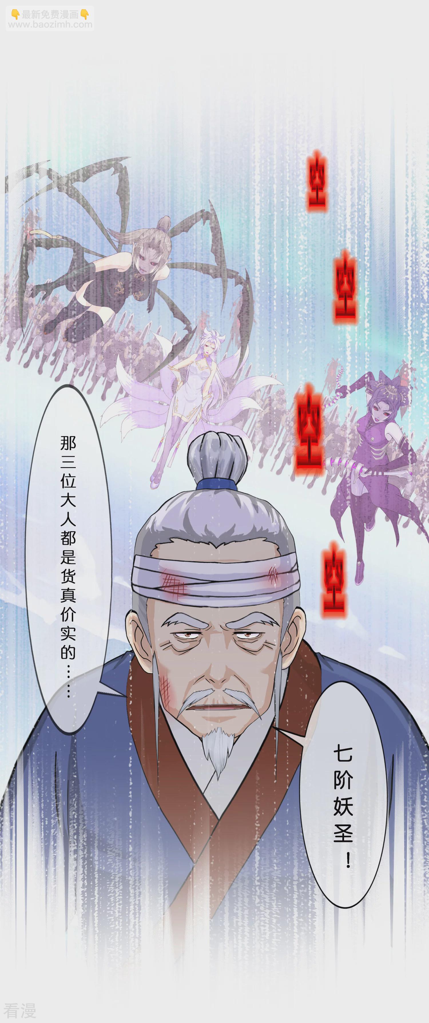第405话 强悍的雪域三族30