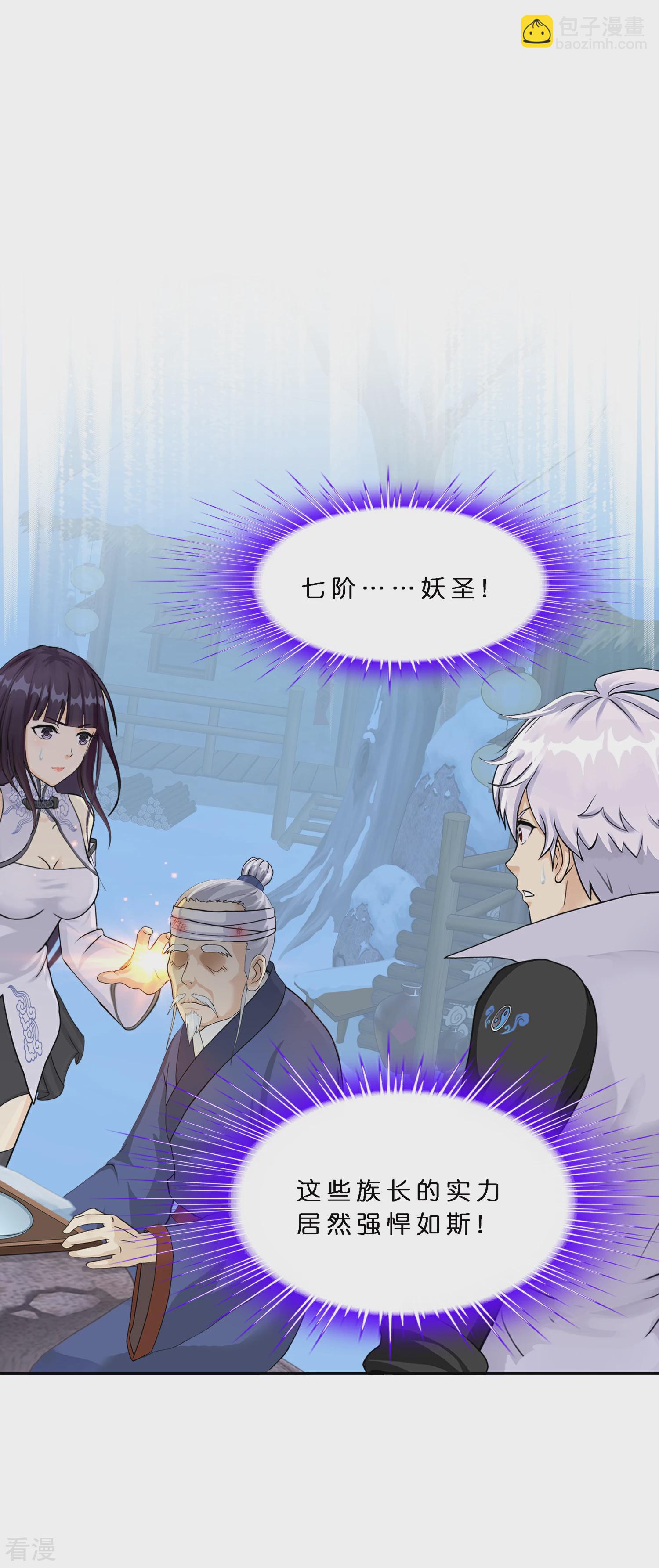 第405话 强悍的雪域三族31