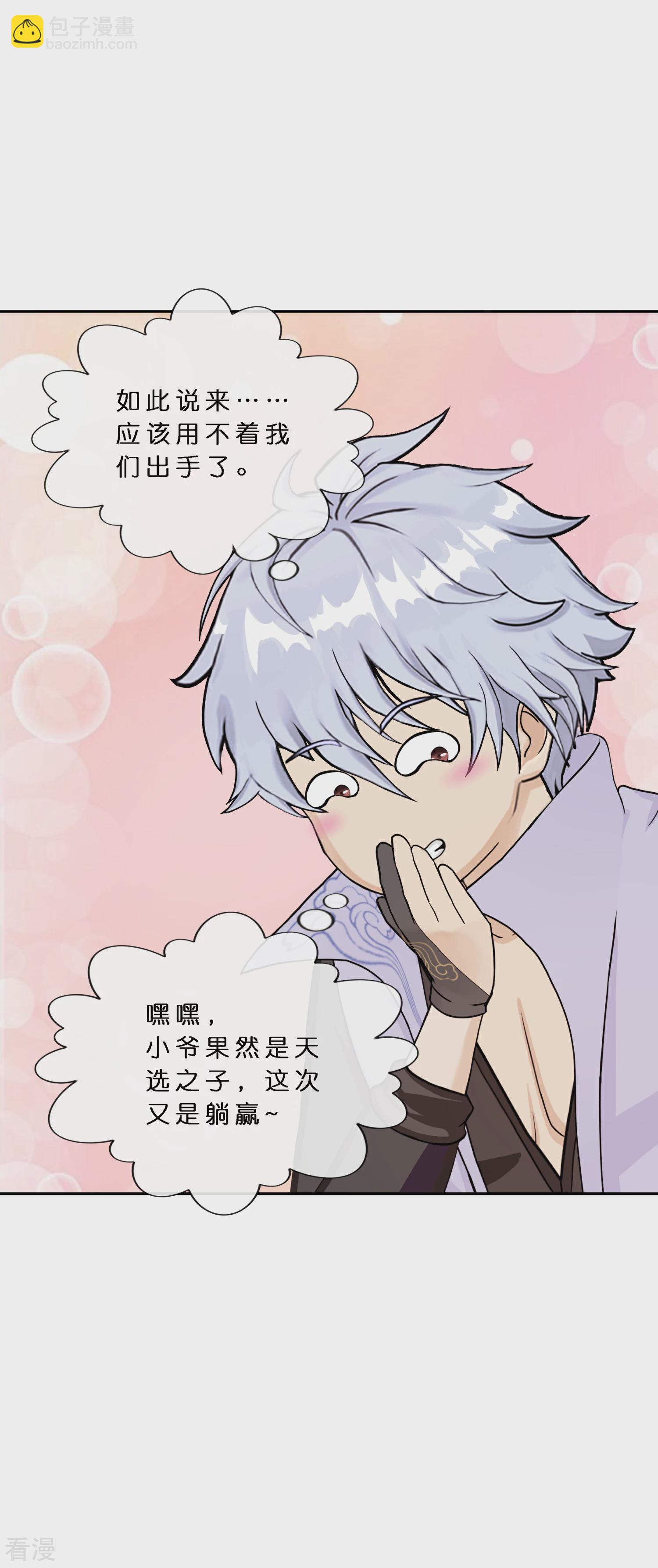 第405话 强悍的雪域三族32