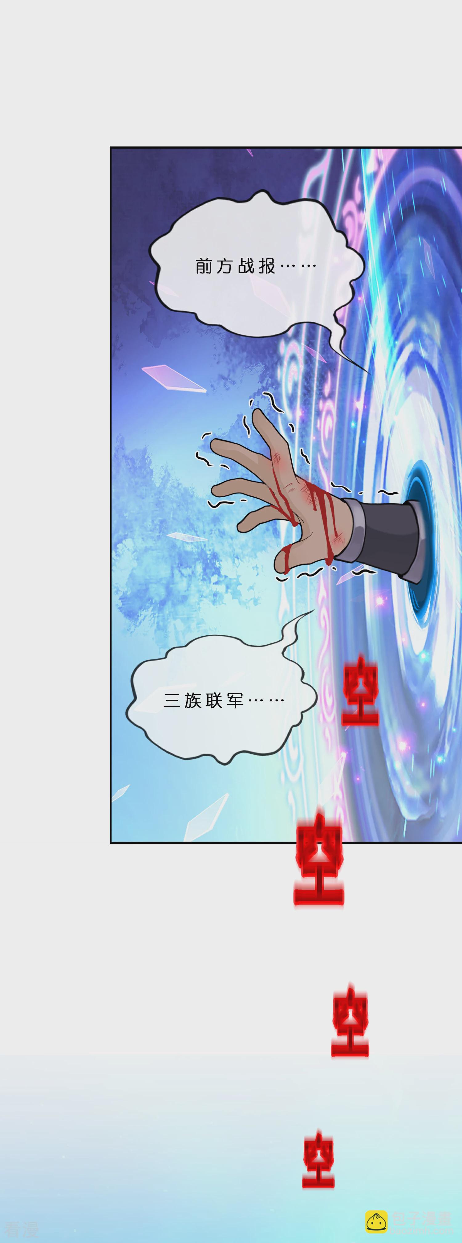 第405话 强悍的雪域三族34