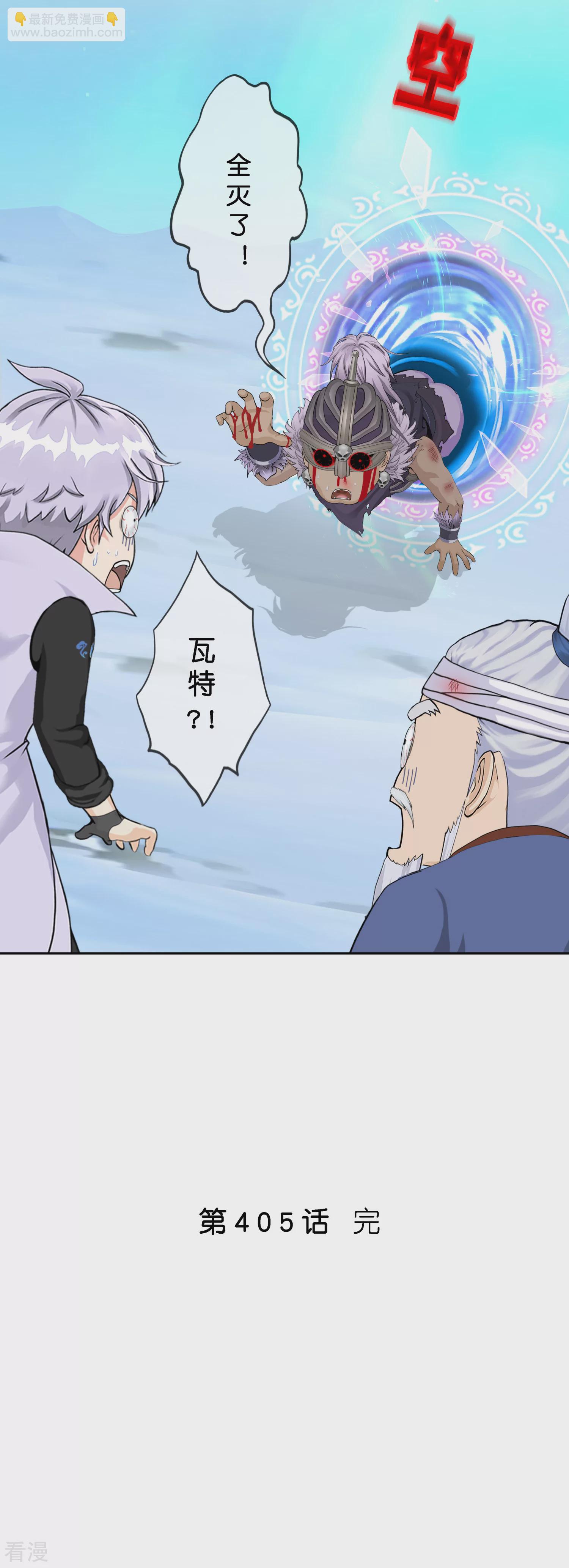 第405话 强悍的雪域三族35