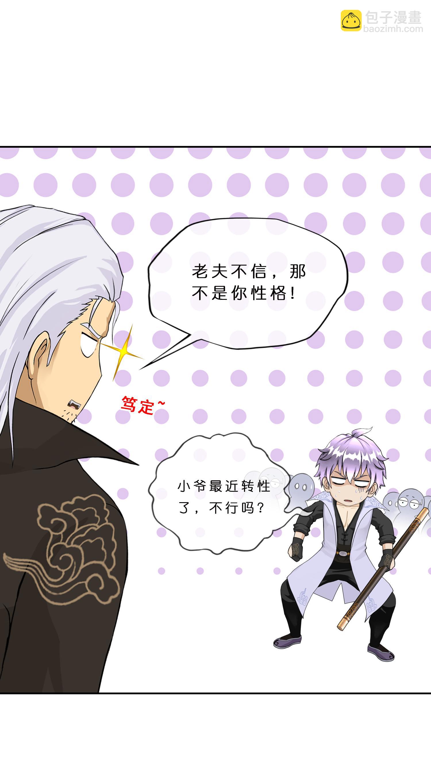 第407话 决战望川崖 0111