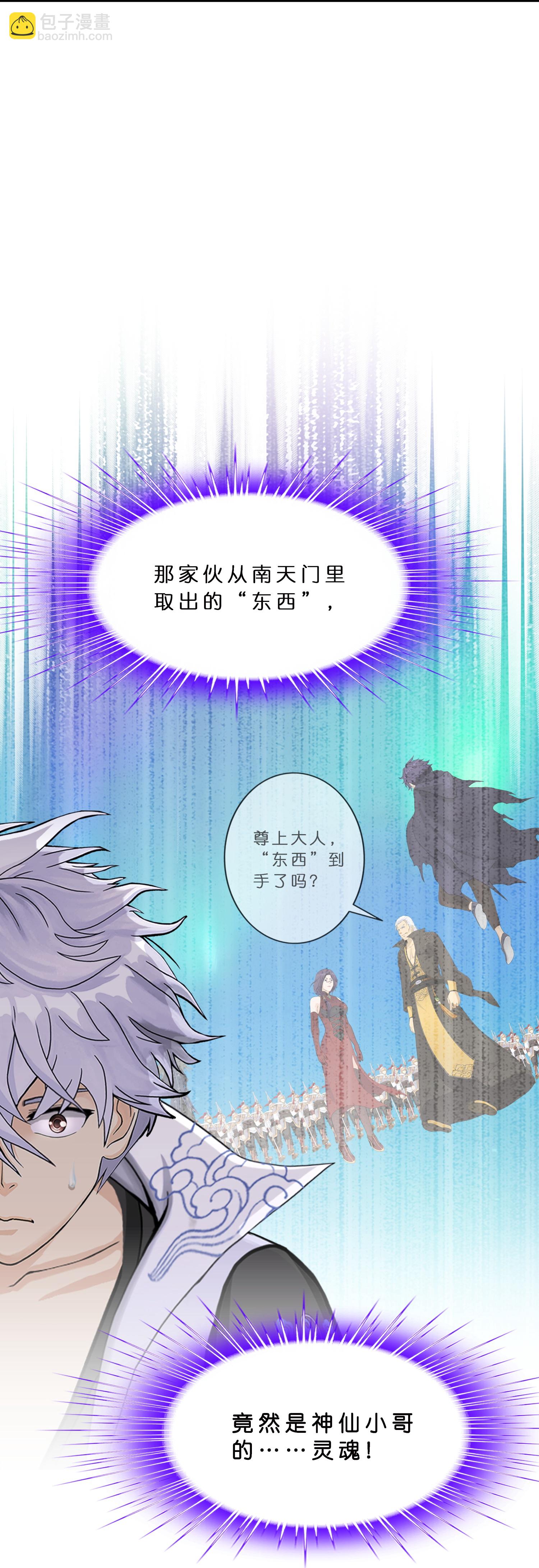 第410话 决战望川崖 0411