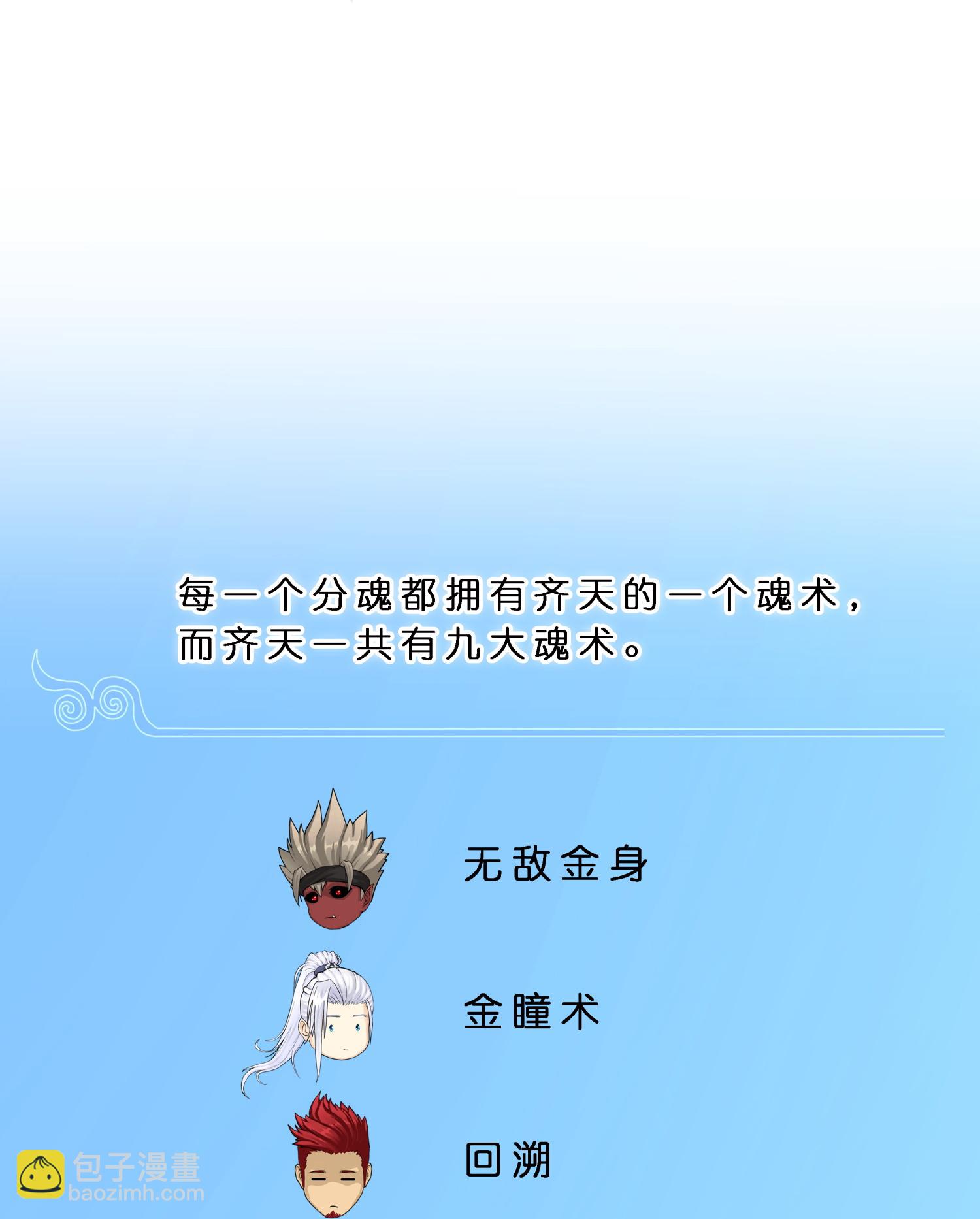 第410话 决战望川崖 0415