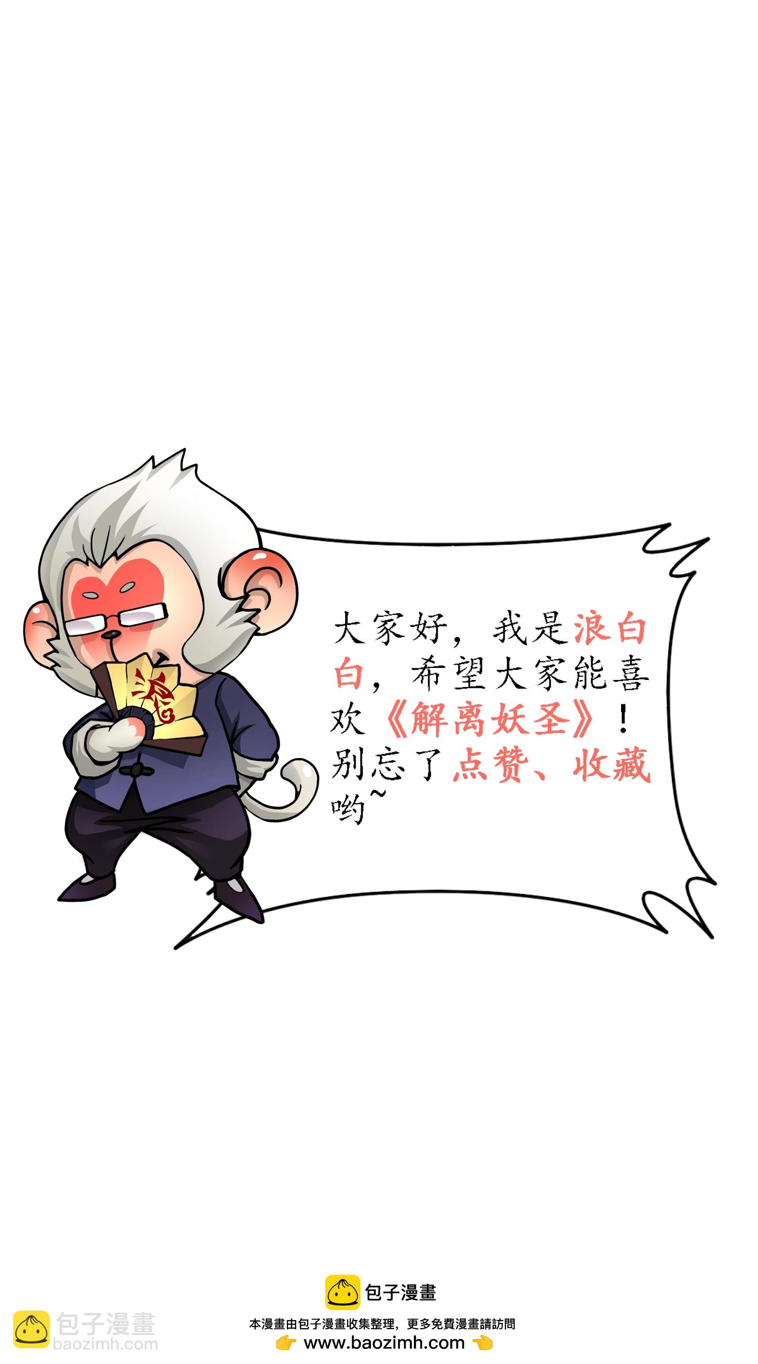 第410话 决战望川崖 0454