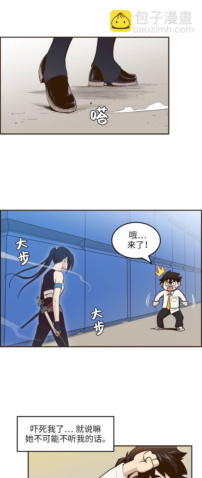 [第1话] 梦被抢走的人11
