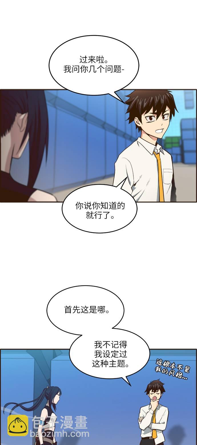 [第1话] 梦被抢走的人13