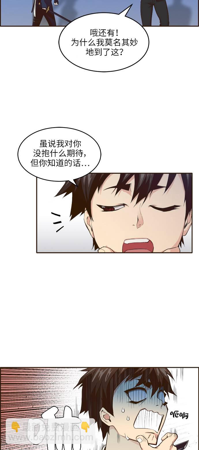 [第1话] 梦被抢走的人14